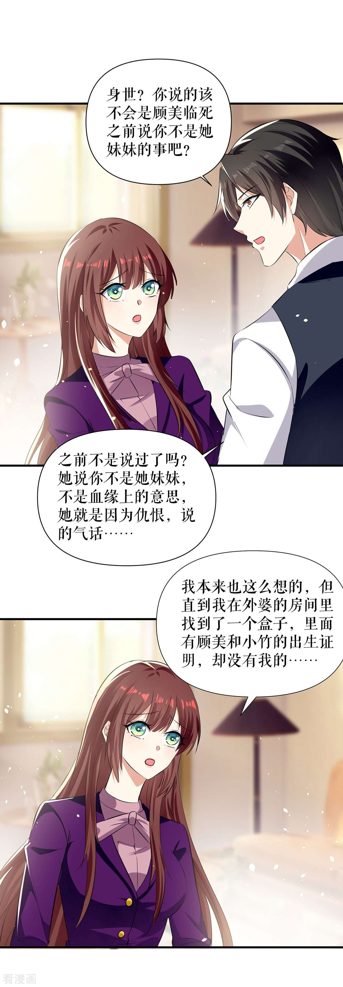 天才酷宝：总裁宠妻太强悍215话
