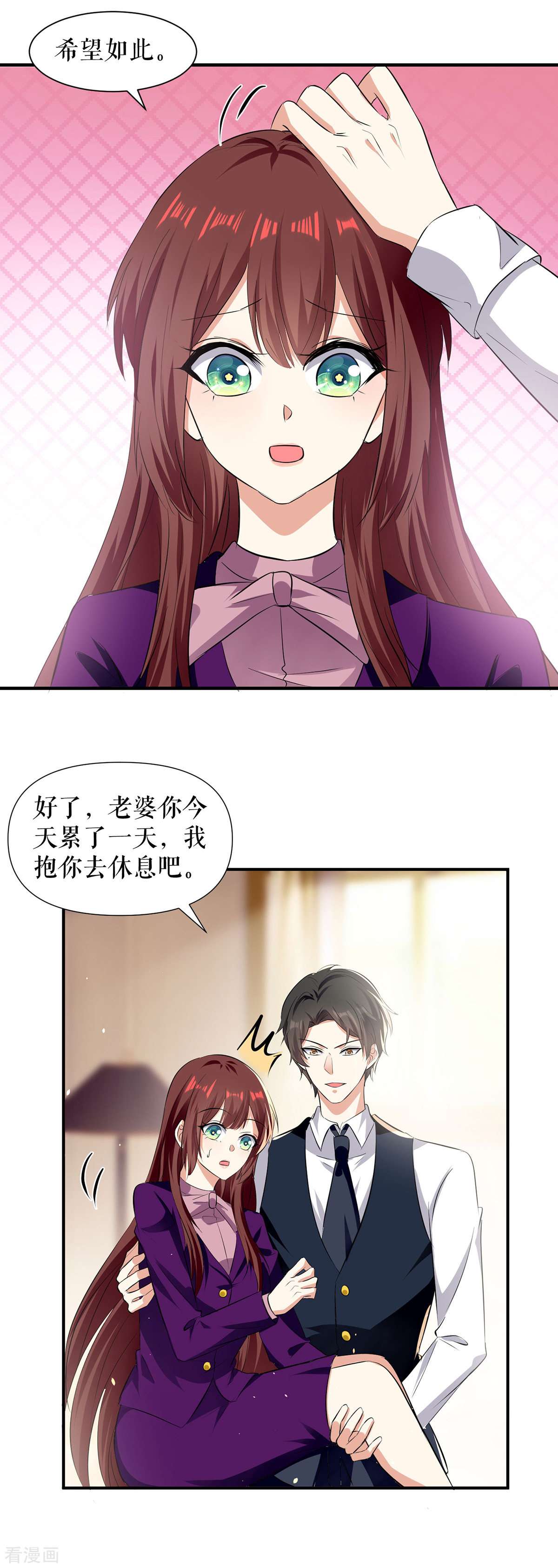 天才酷宝：总裁宠妻太强悍215话