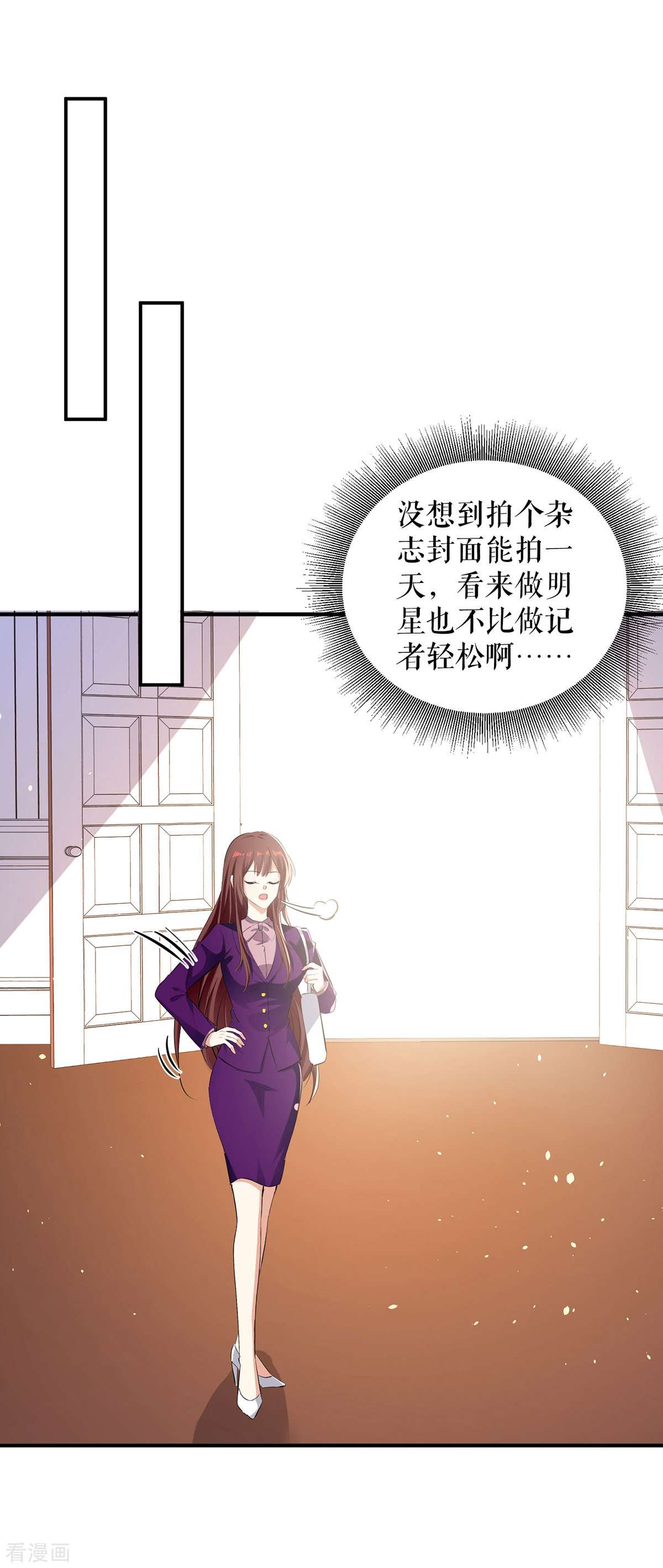 天才酷宝：总裁宠妻太强悍215话