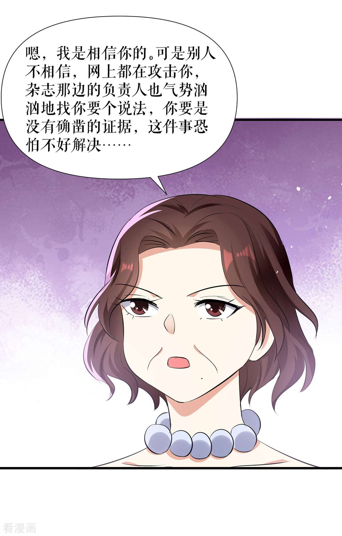 天才酷宝：总裁宠妻太强悍217话