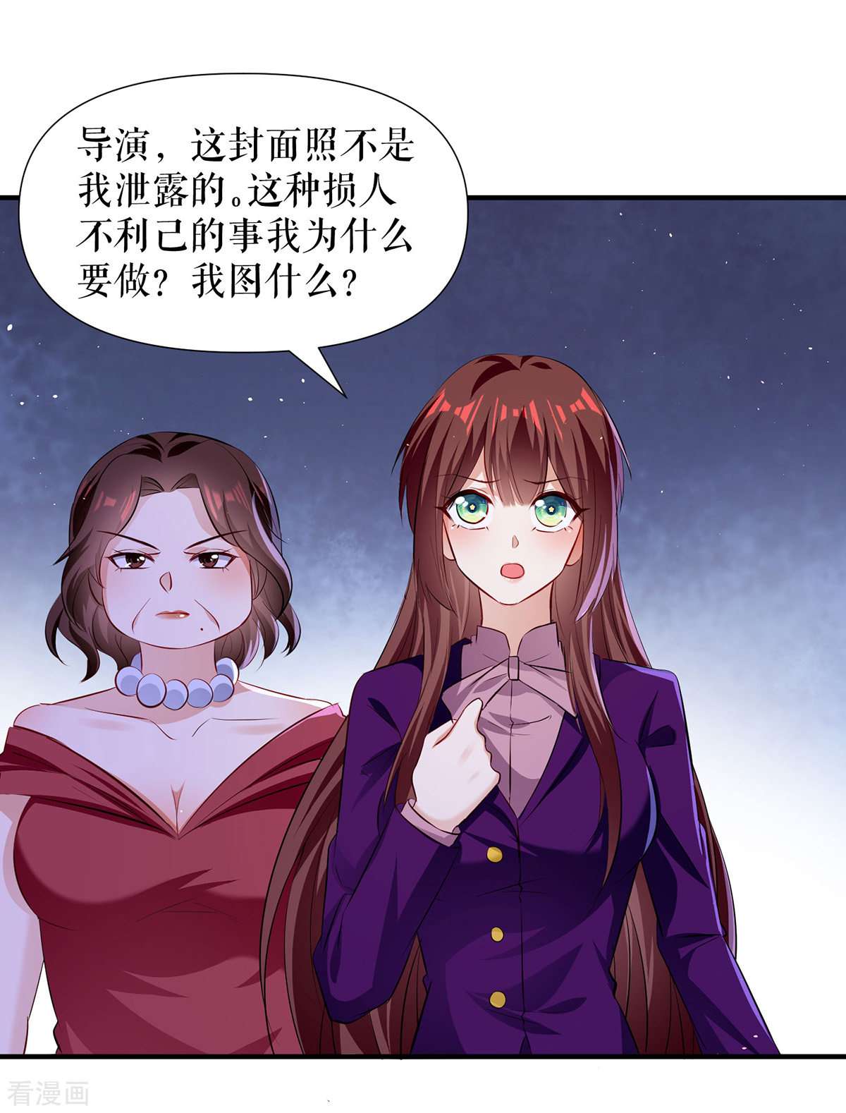 天才酷宝：总裁宠妻太强悍217话