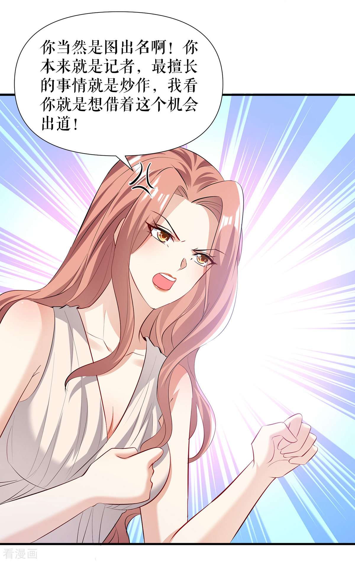 天才酷宝：总裁宠妻太强悍217话