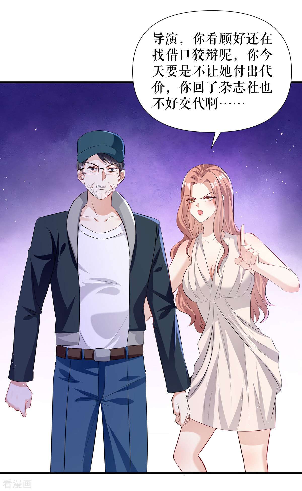 天才酷宝：总裁宠妻太强悍217话