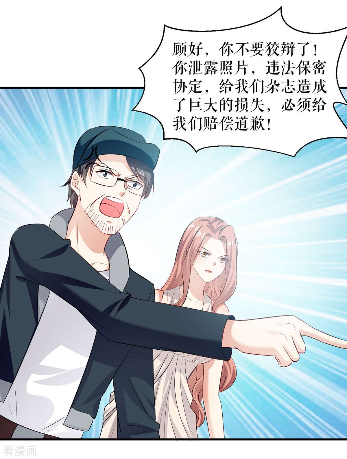 天才酷宝：总裁宠妻太强悍217话