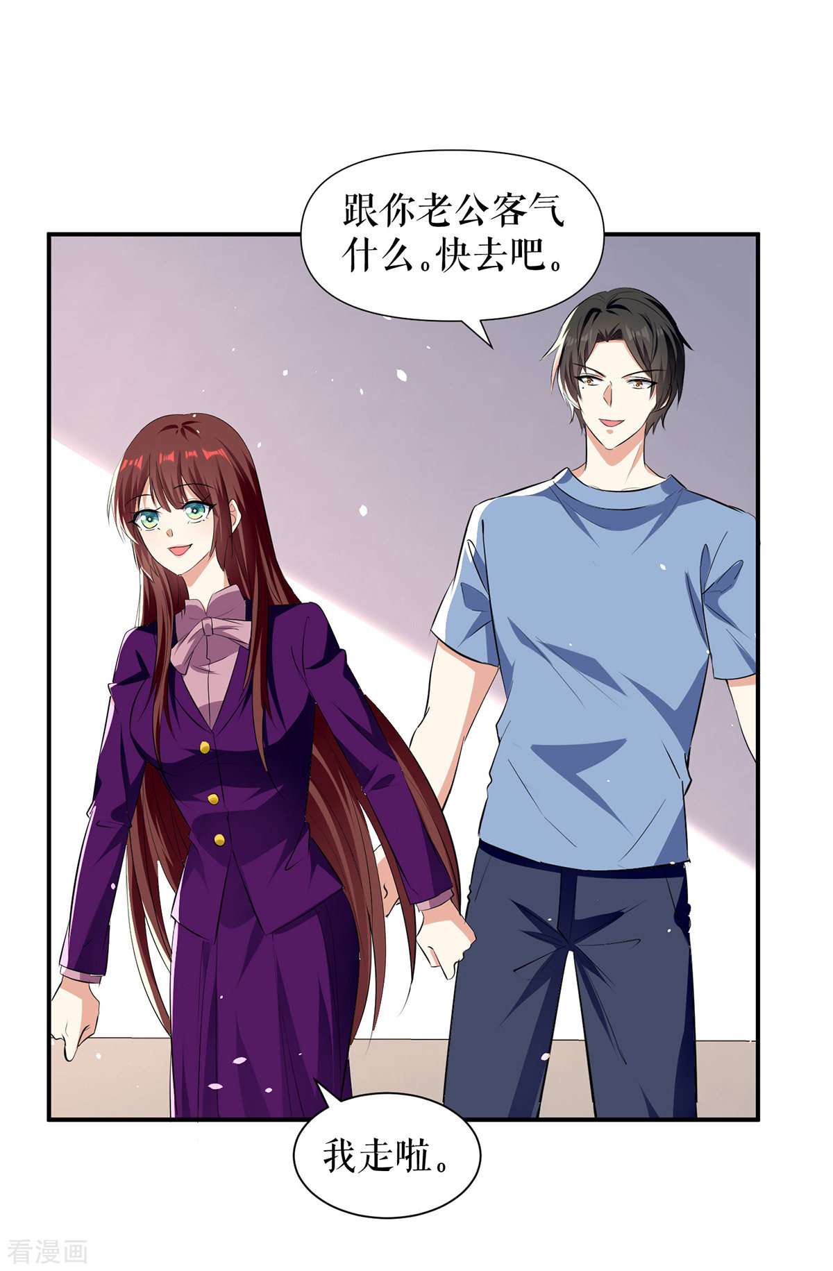 天才酷宝：总裁宠妻太强悍217话