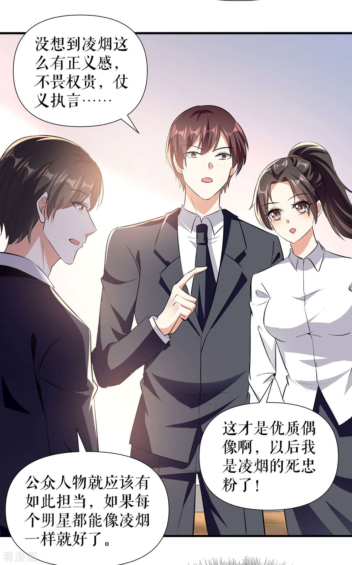 天才酷宝：总裁宠妻太强悍218话