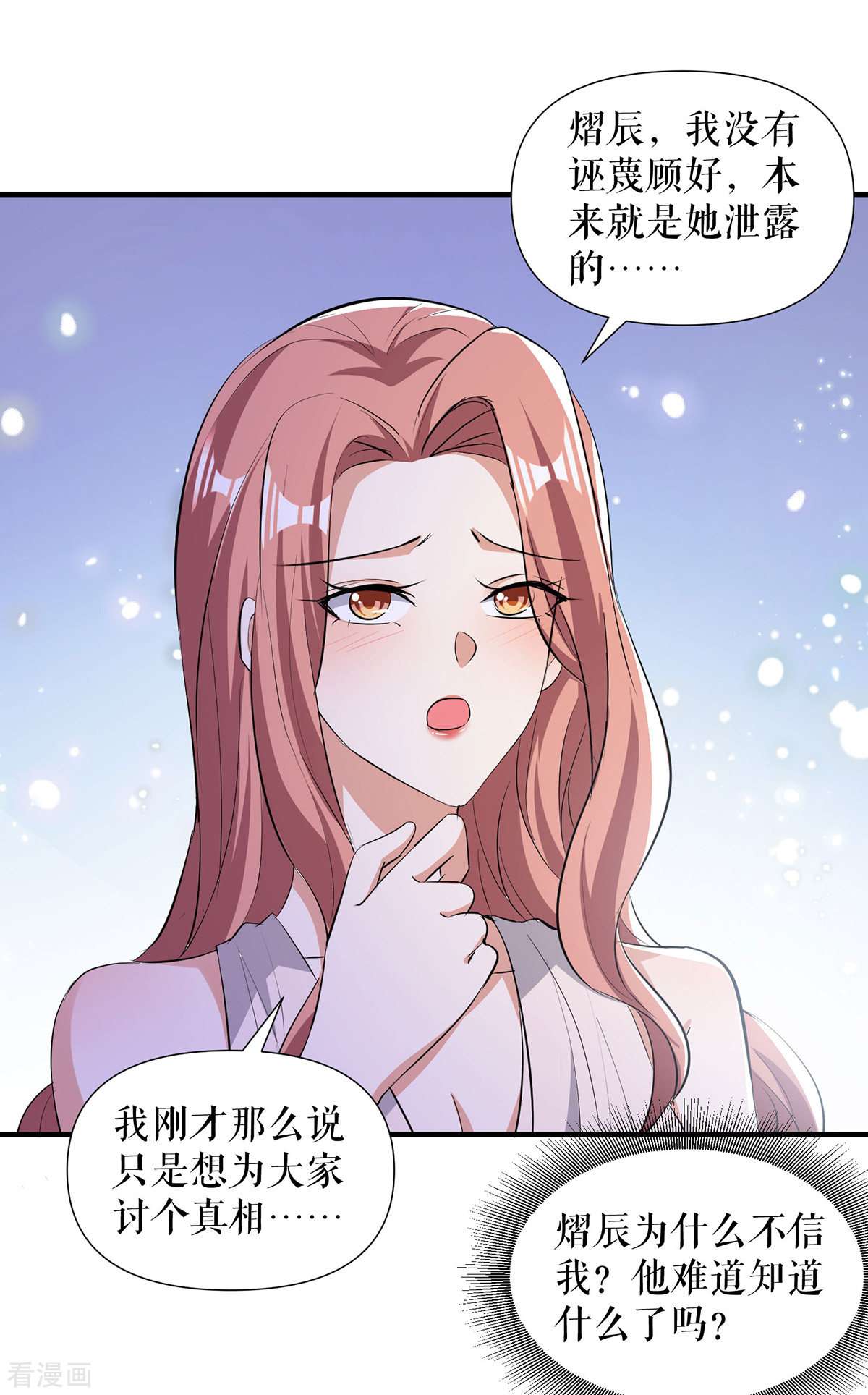 天才酷宝：总裁宠妻太强悍218话