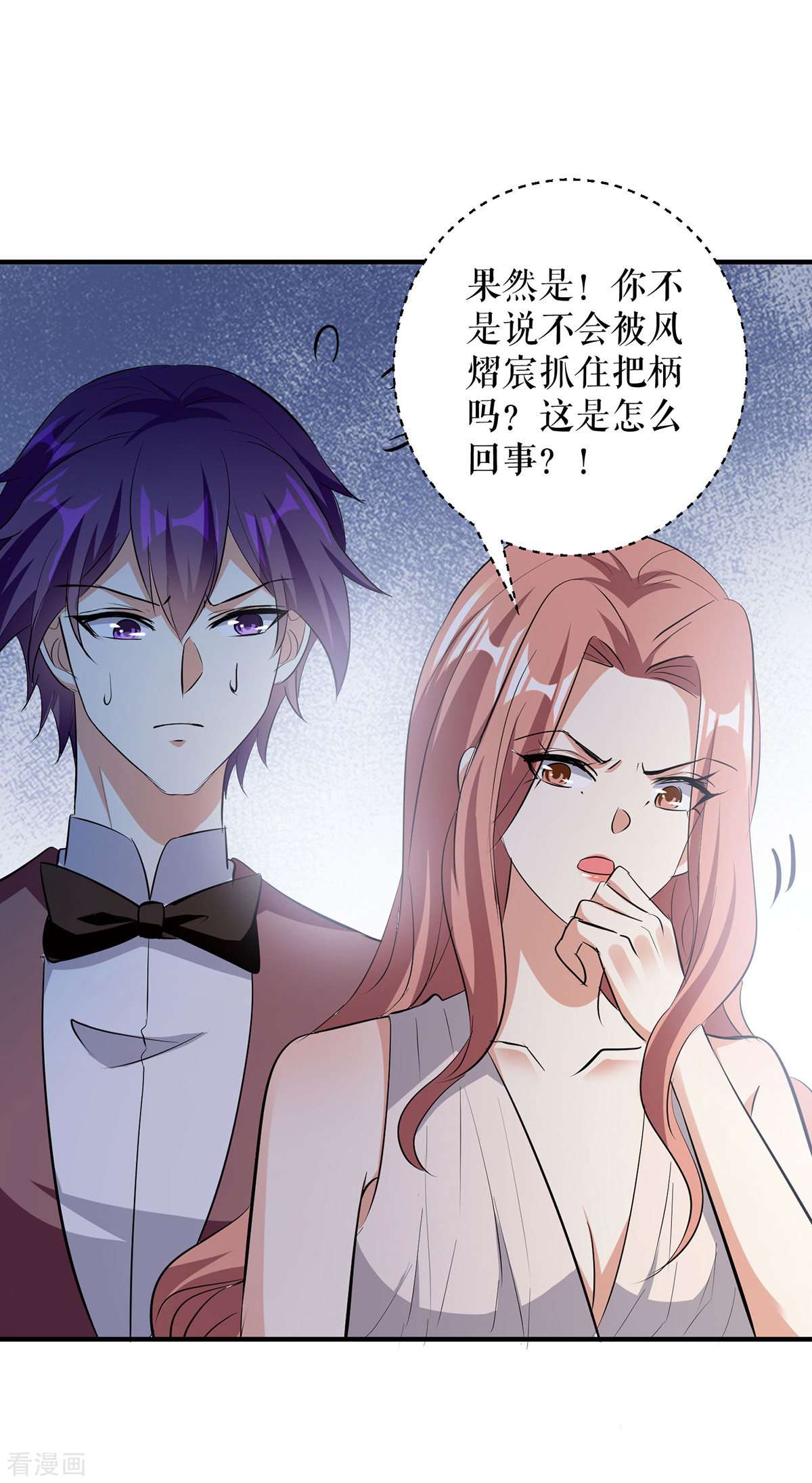 天才酷宝：总裁宠妻太强悍218话
