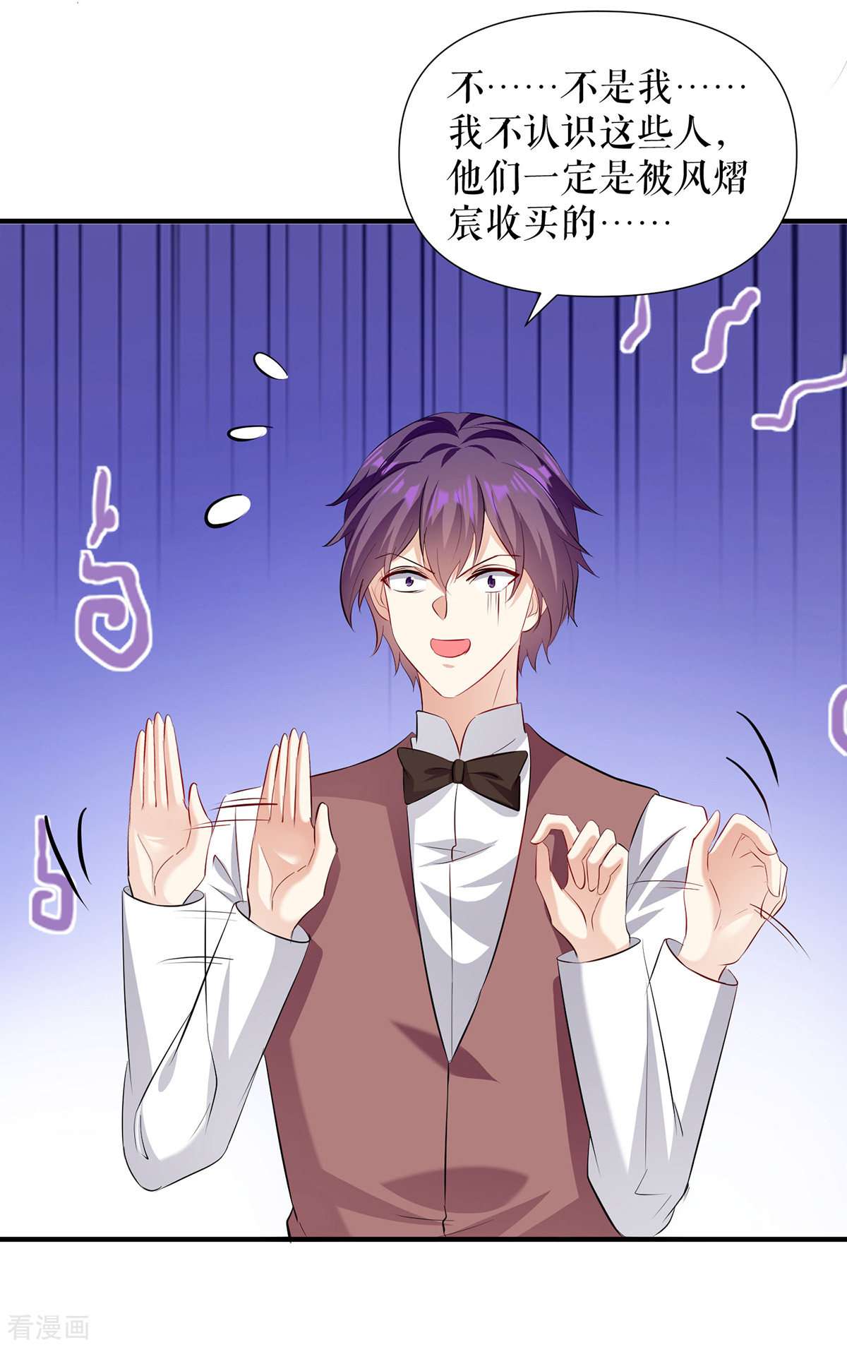 天才酷宝：总裁宠妻太强悍219话