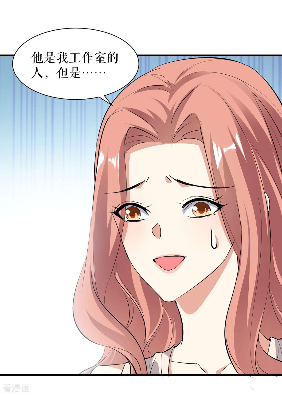 天才酷宝：总裁宠妻太强悍220话