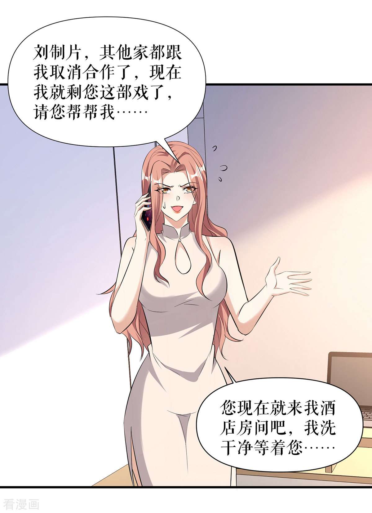 天才酷宝：总裁宠妻太强悍221话