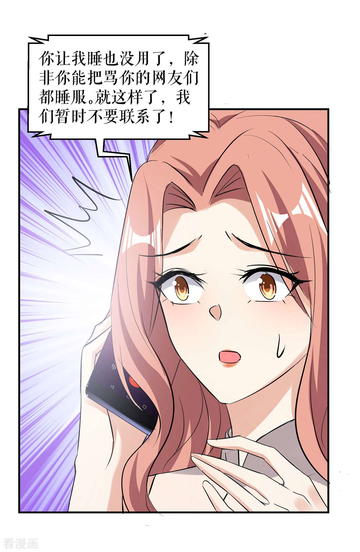 天才酷宝：总裁宠妻太强悍221话