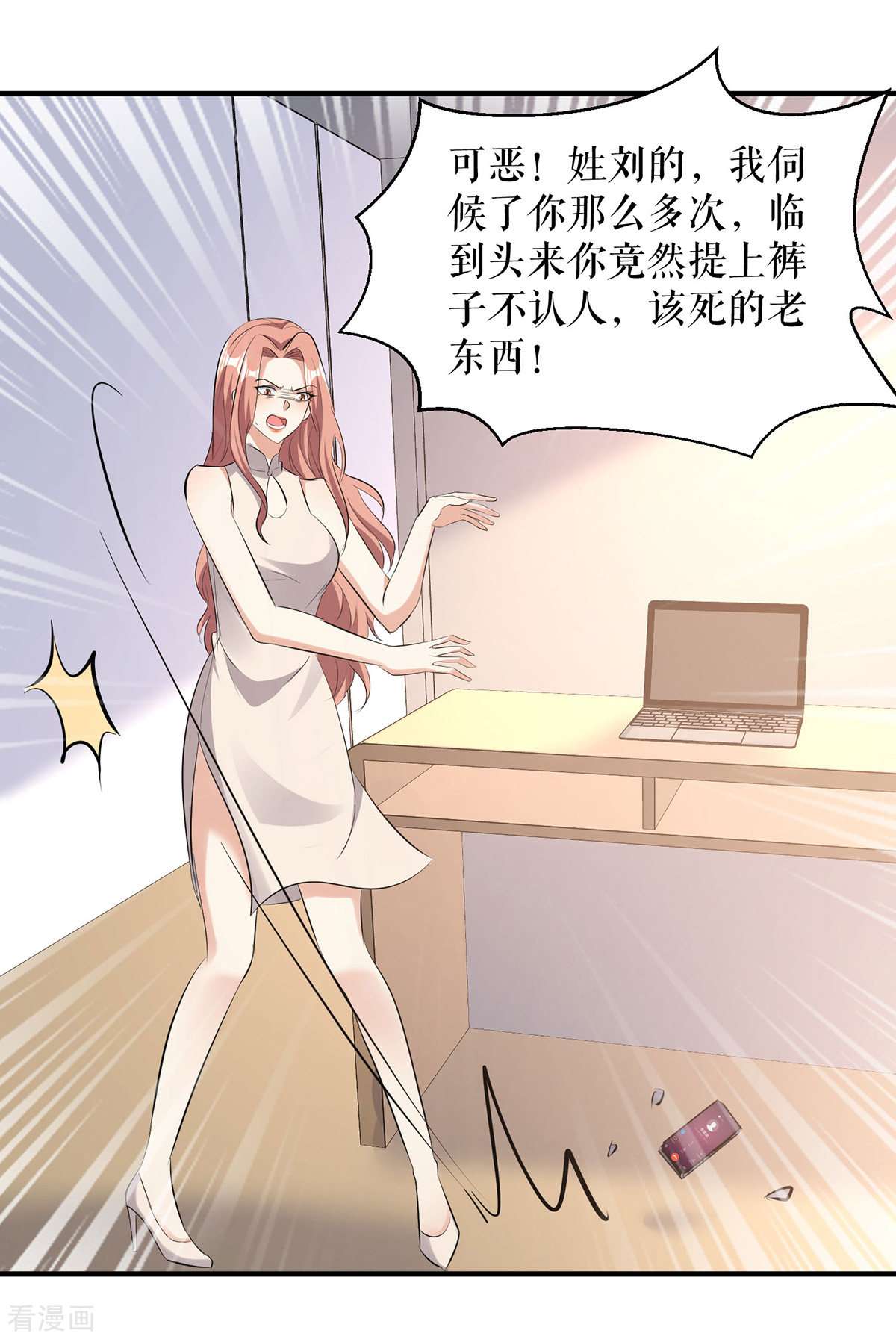天才酷宝：总裁宠妻太强悍221话