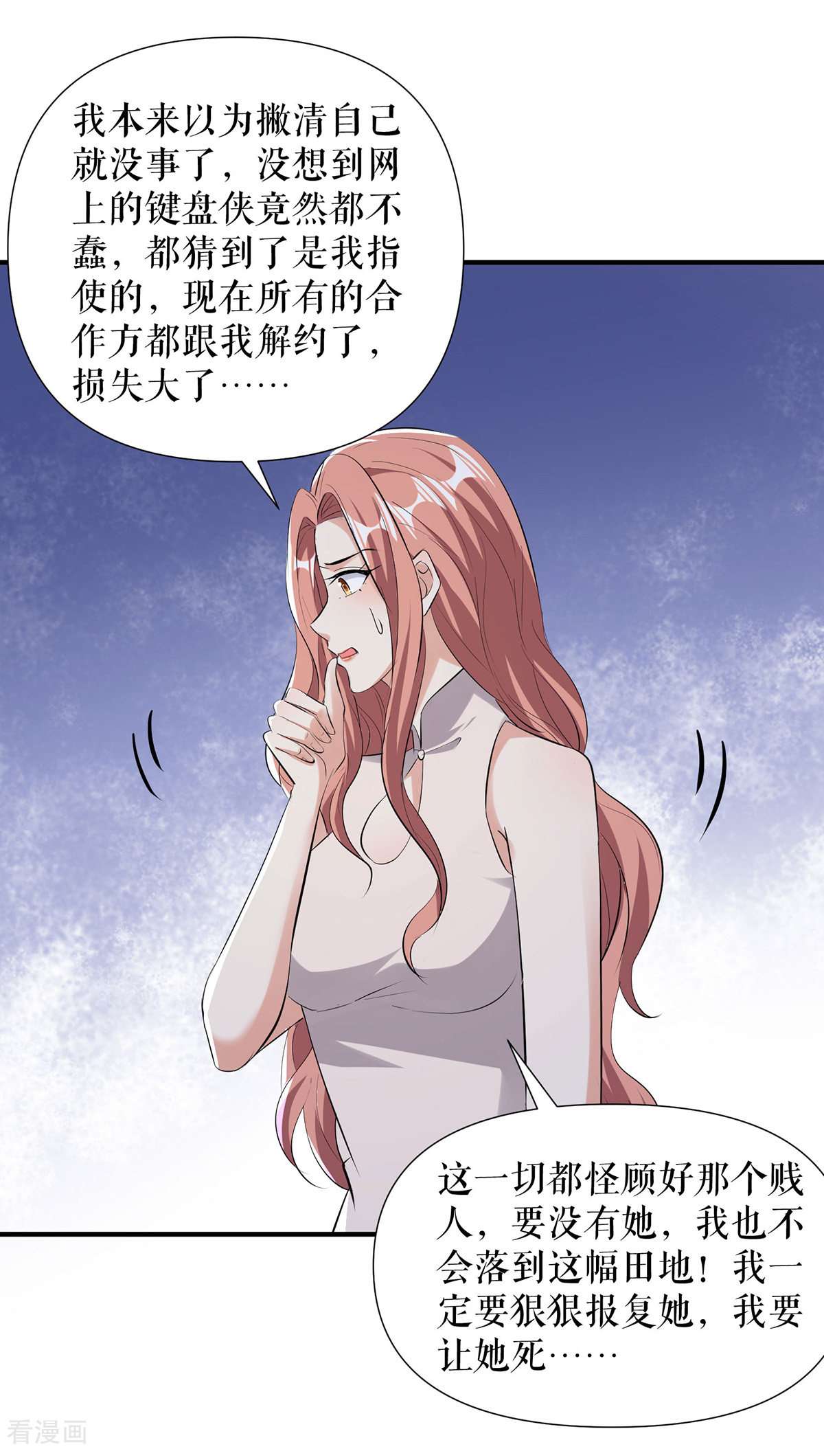 天才酷宝：总裁宠妻太强悍221话