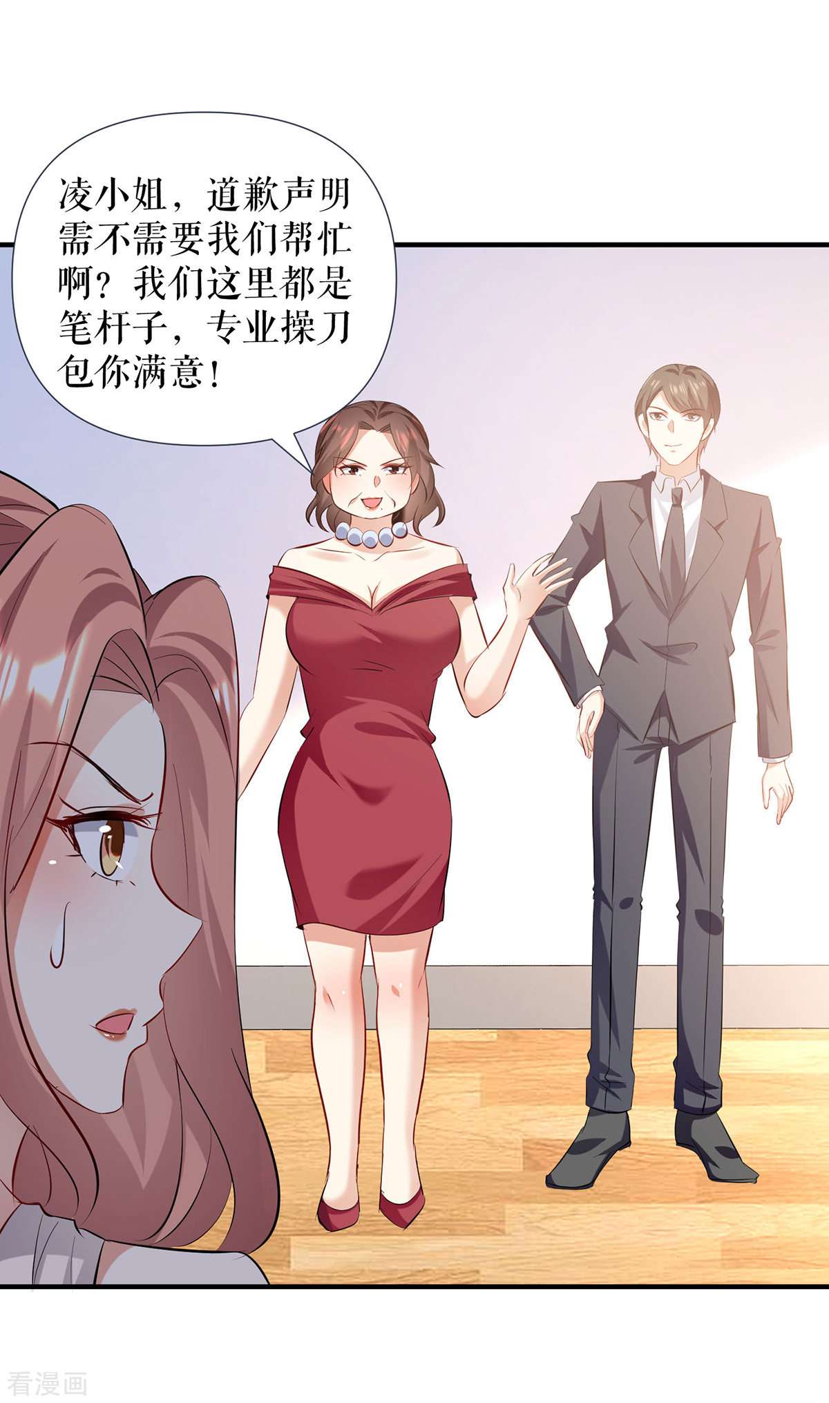 天才酷宝：总裁宠妻太强悍221话