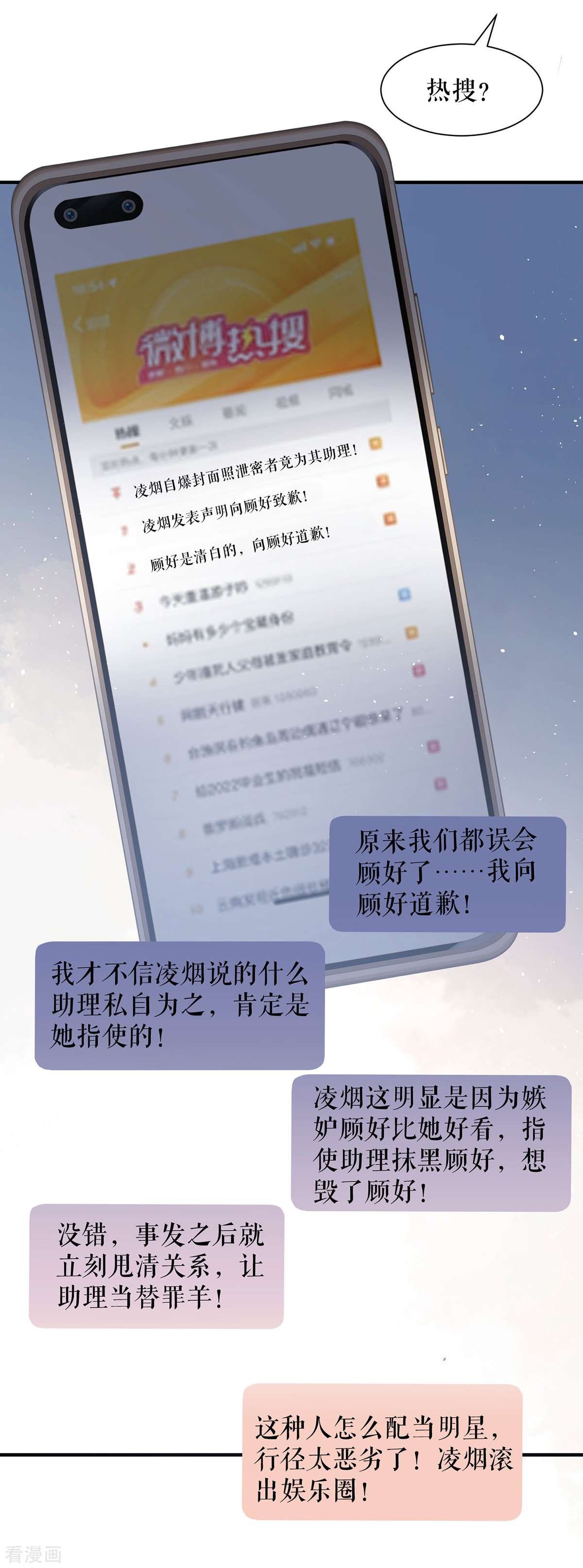 天才酷宝：总裁宠妻太强悍221话