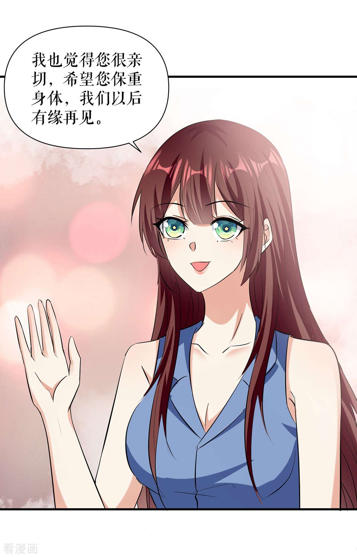 天才酷宝：总裁宠妻太强悍222话