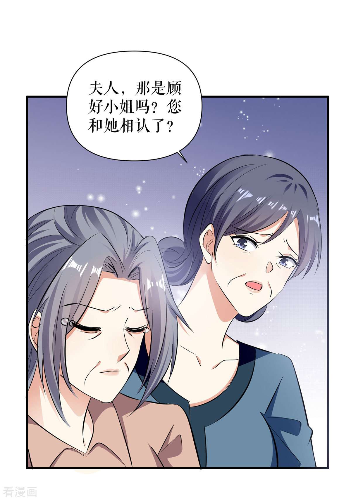 天才酷宝：总裁宠妻太强悍222话