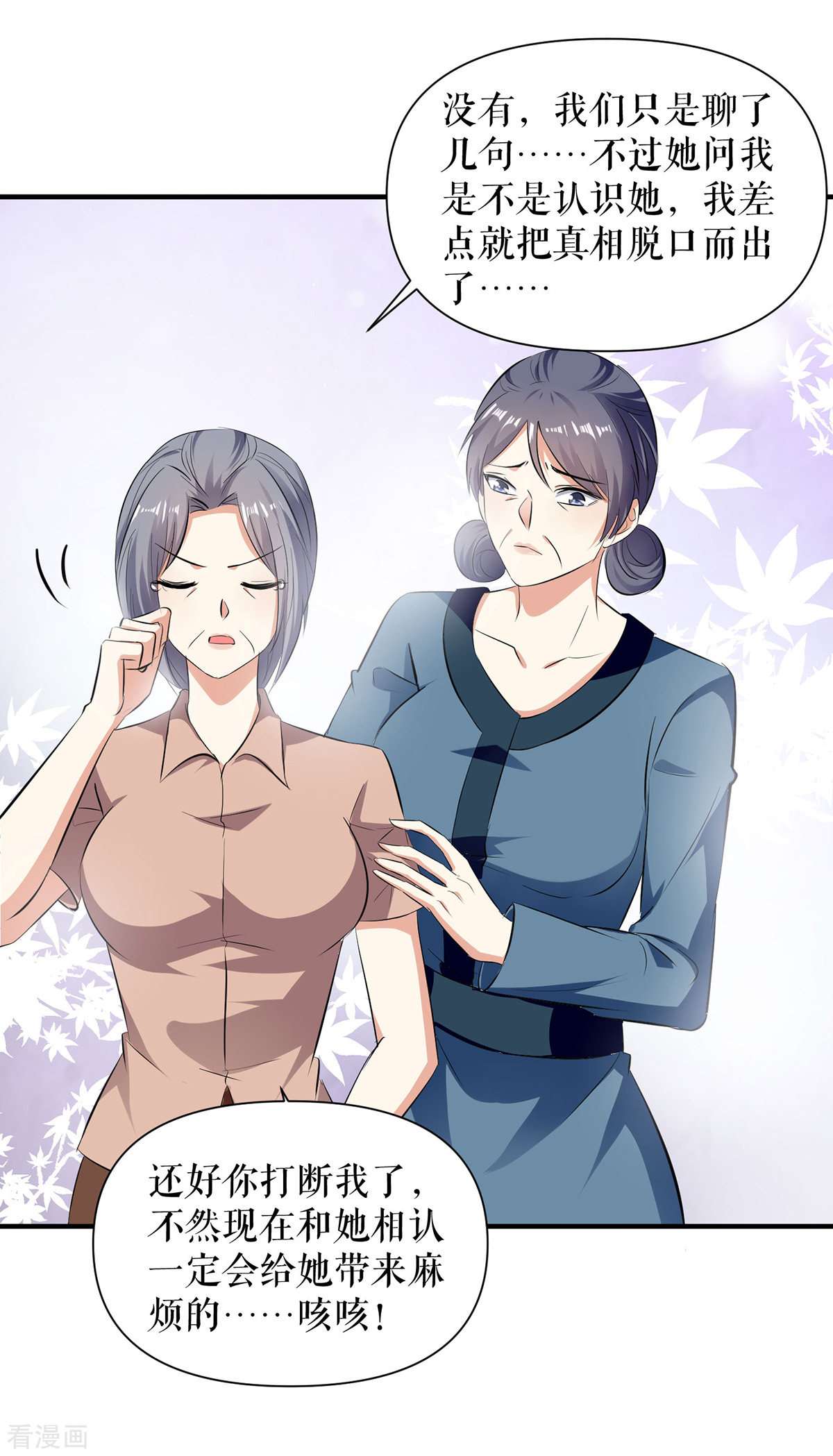 天才酷宝：总裁宠妻太强悍222话