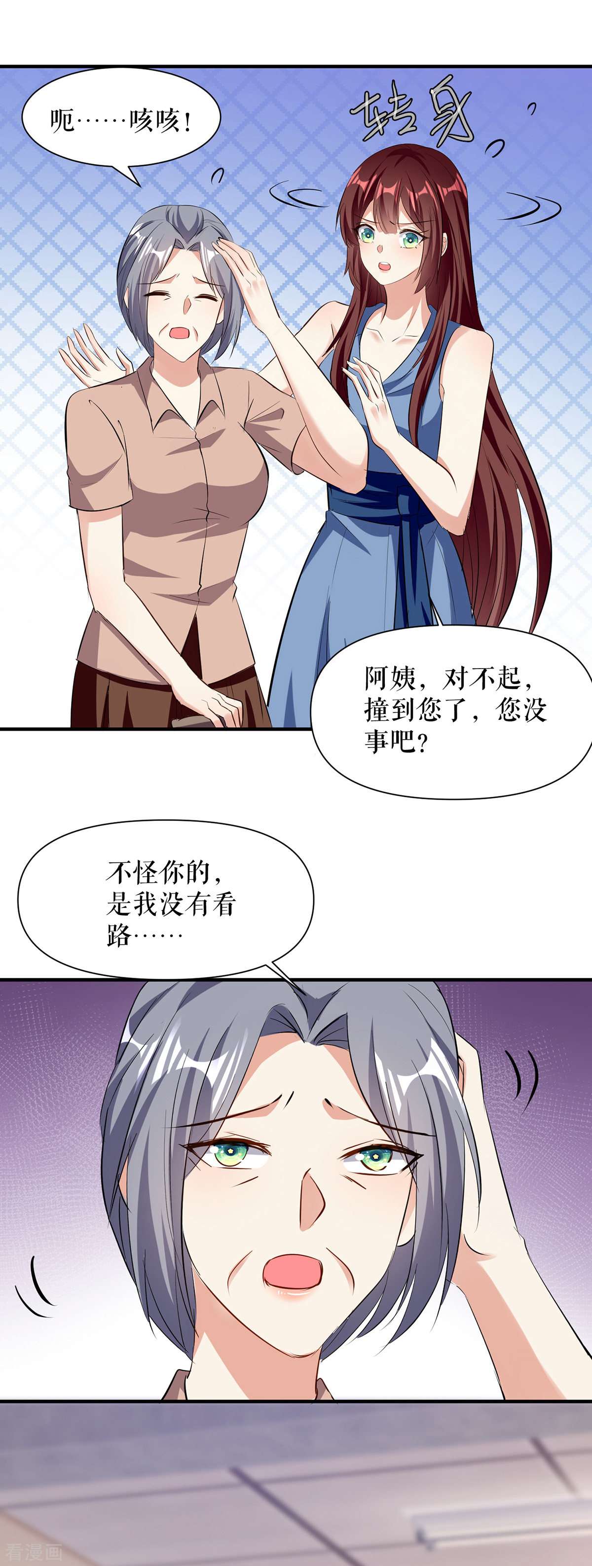 天才酷宝：总裁宠妻太强悍222话