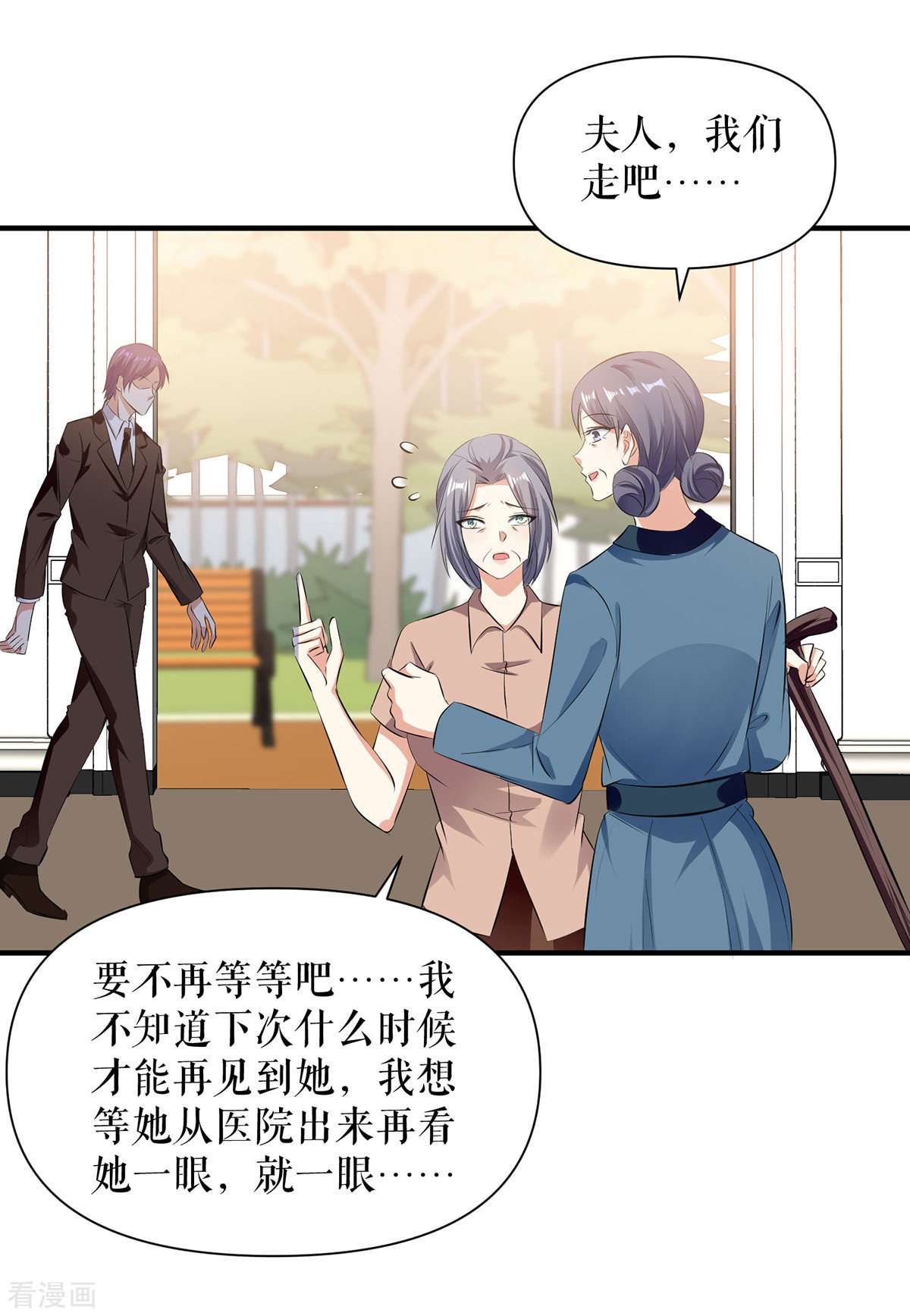 天才酷宝：总裁宠妻太强悍222话