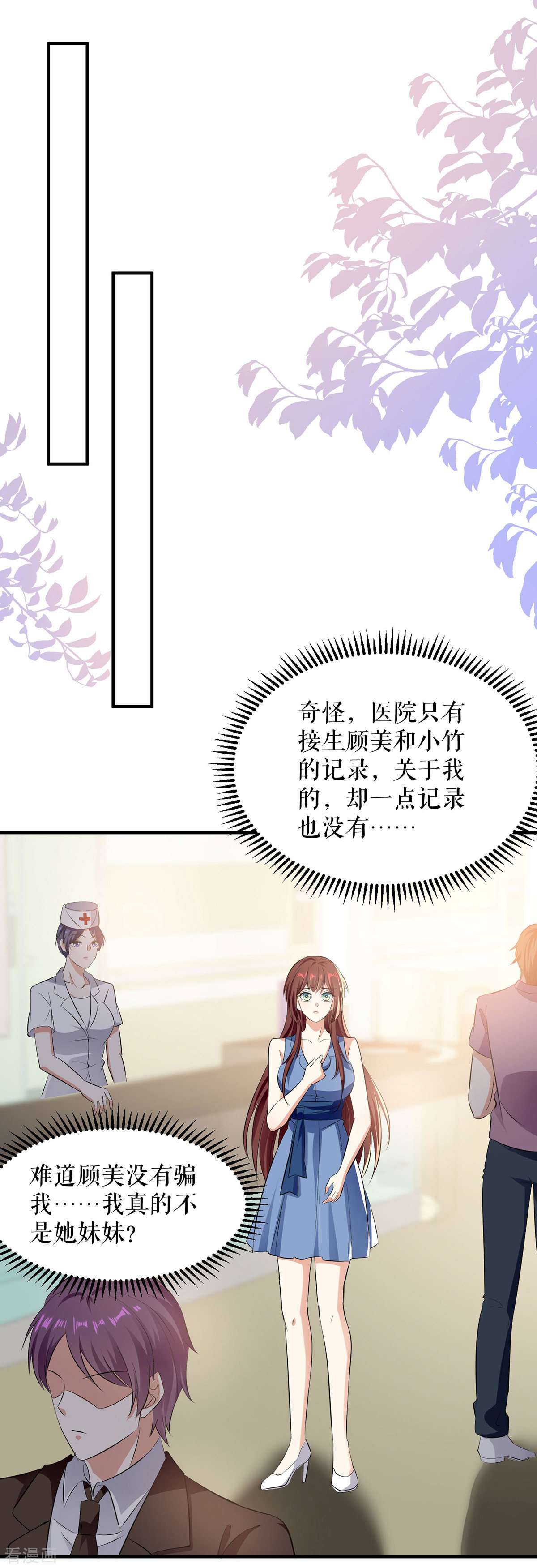 天才酷宝：总裁宠妻太强悍222话