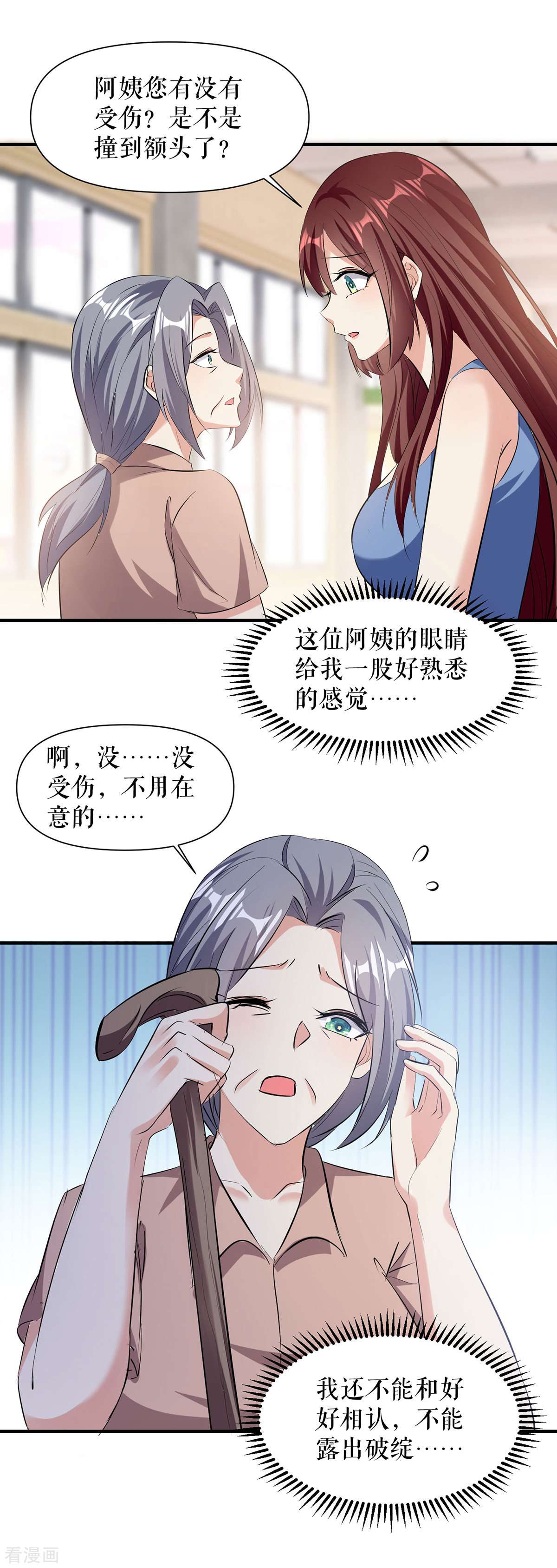 天才酷宝：总裁宠妻太强悍222话