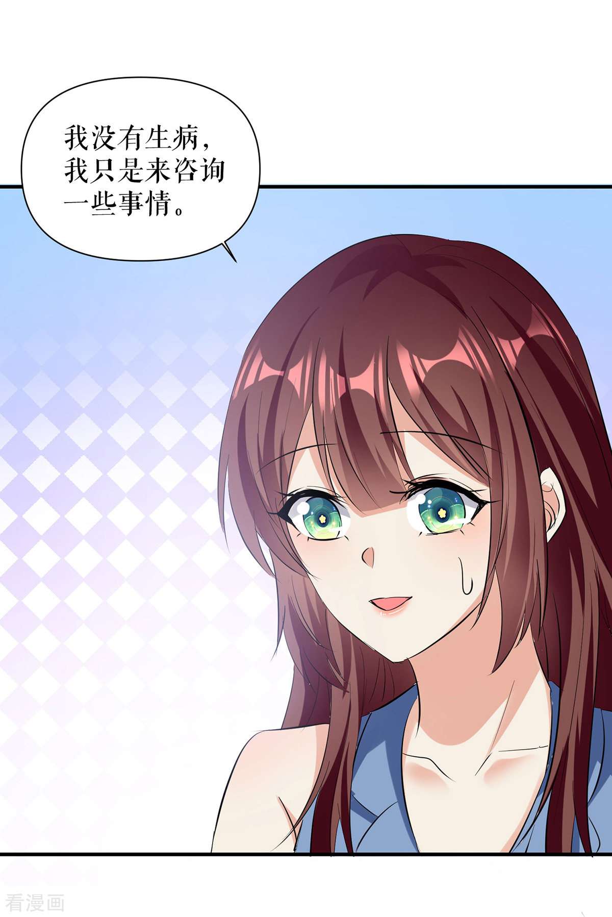 天才酷宝：总裁宠妻太强悍222话