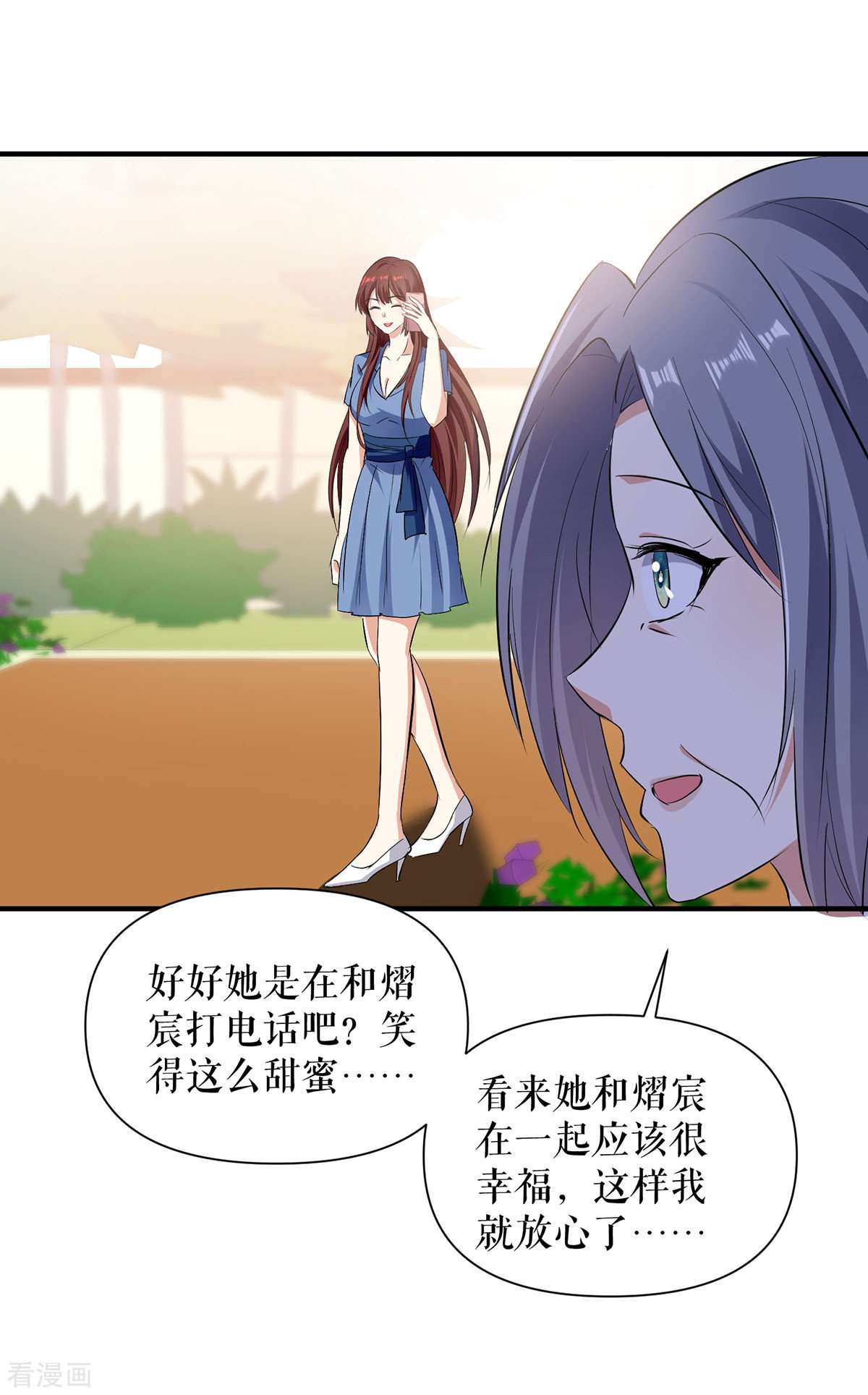天才酷宝：总裁宠妻太强悍223话