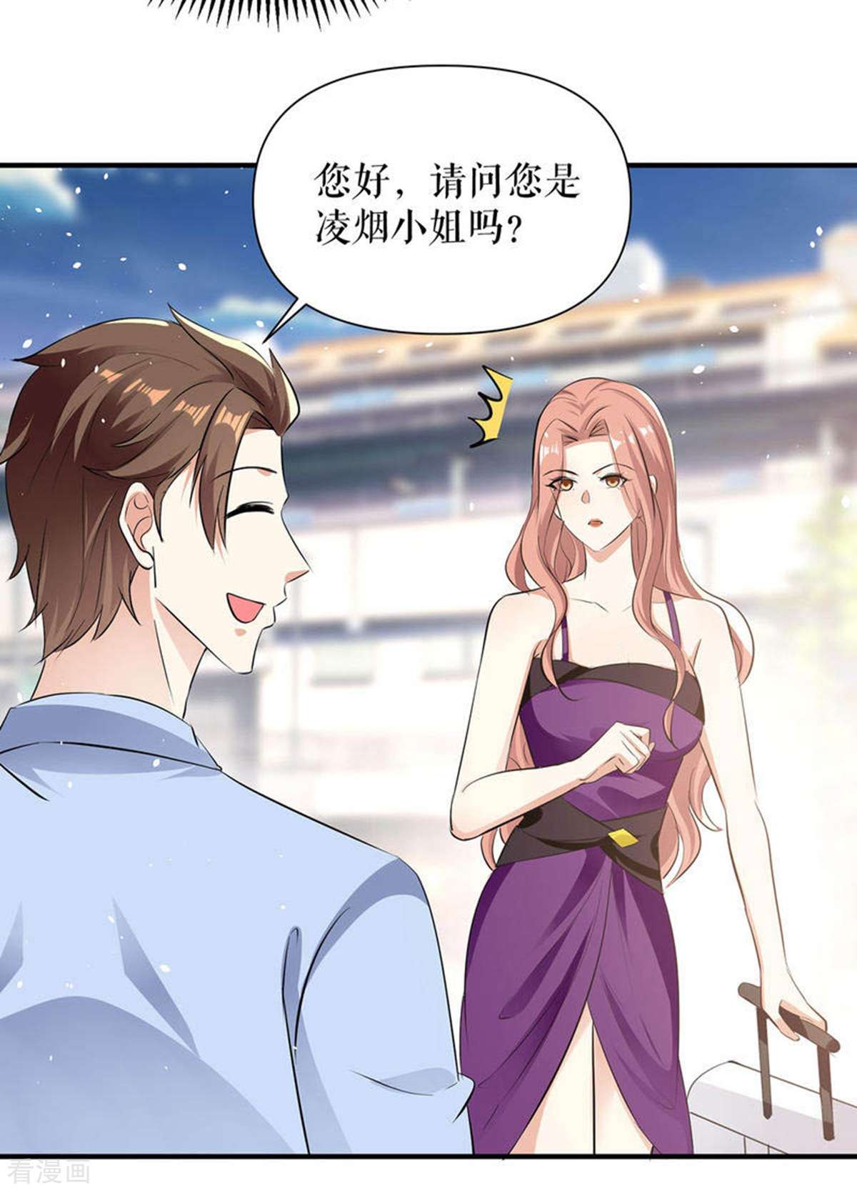 天才酷宝：总裁宠妻太强悍225话
