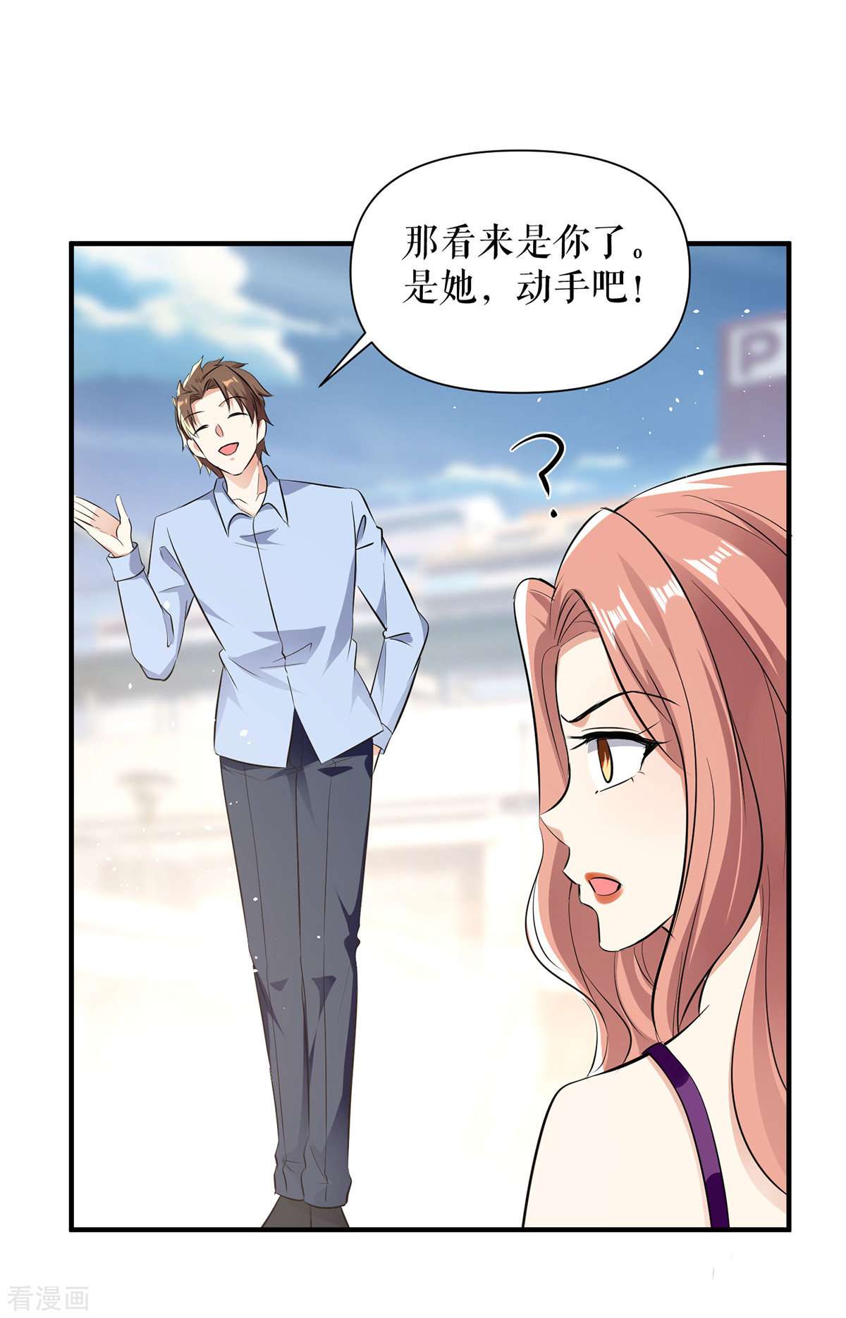 天才酷宝：总裁宠妻太强悍225话