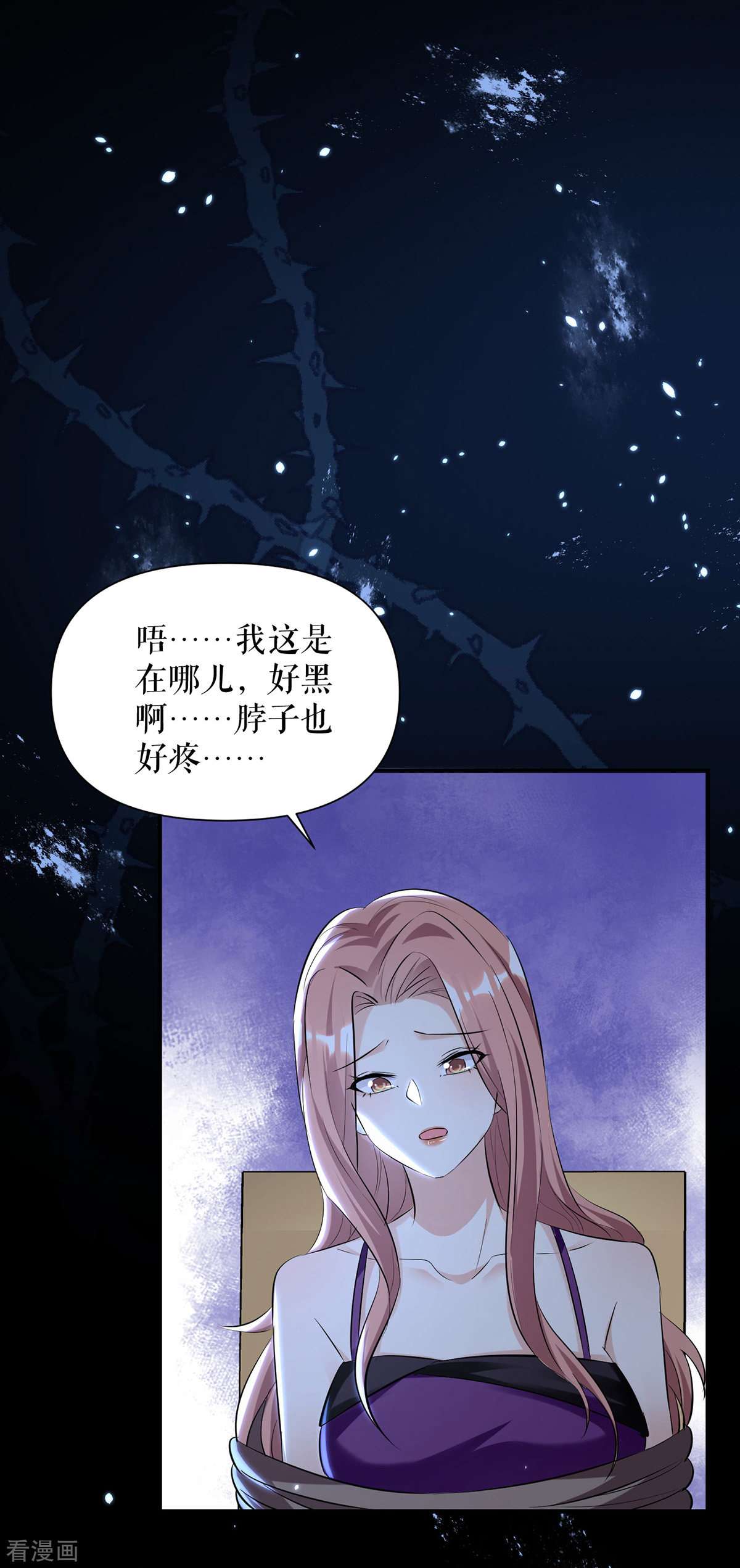 天才酷宝：总裁宠妻太强悍225话