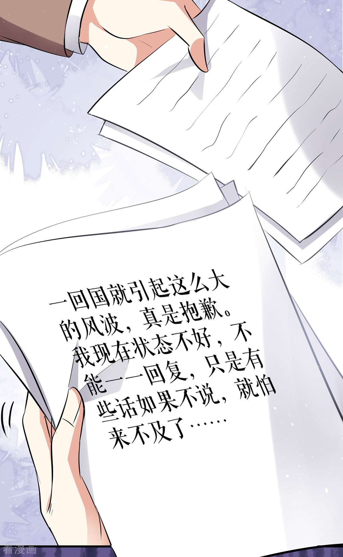 天才酷宝：总裁宠妻太强悍225话
