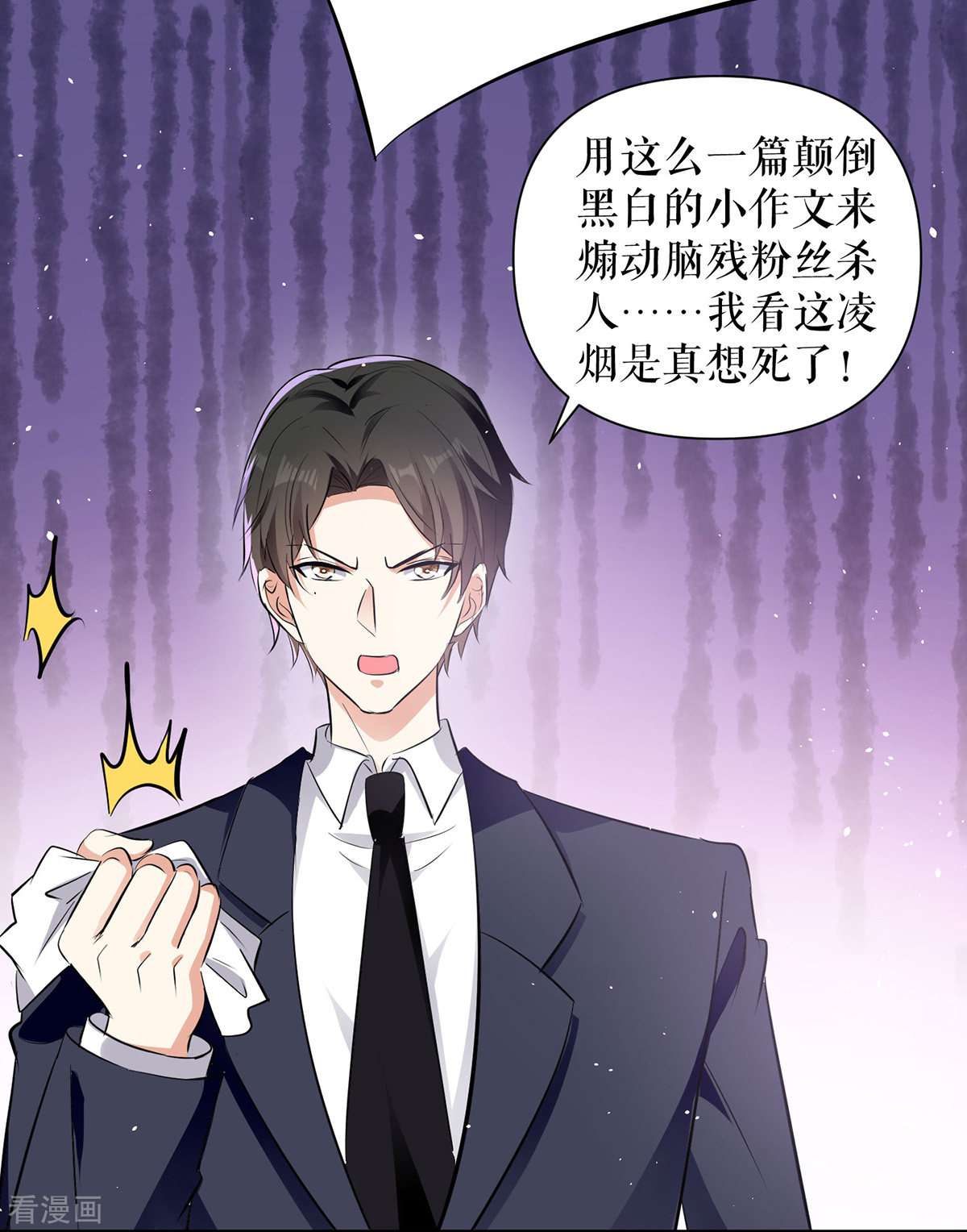天才酷宝：总裁宠妻太强悍225话