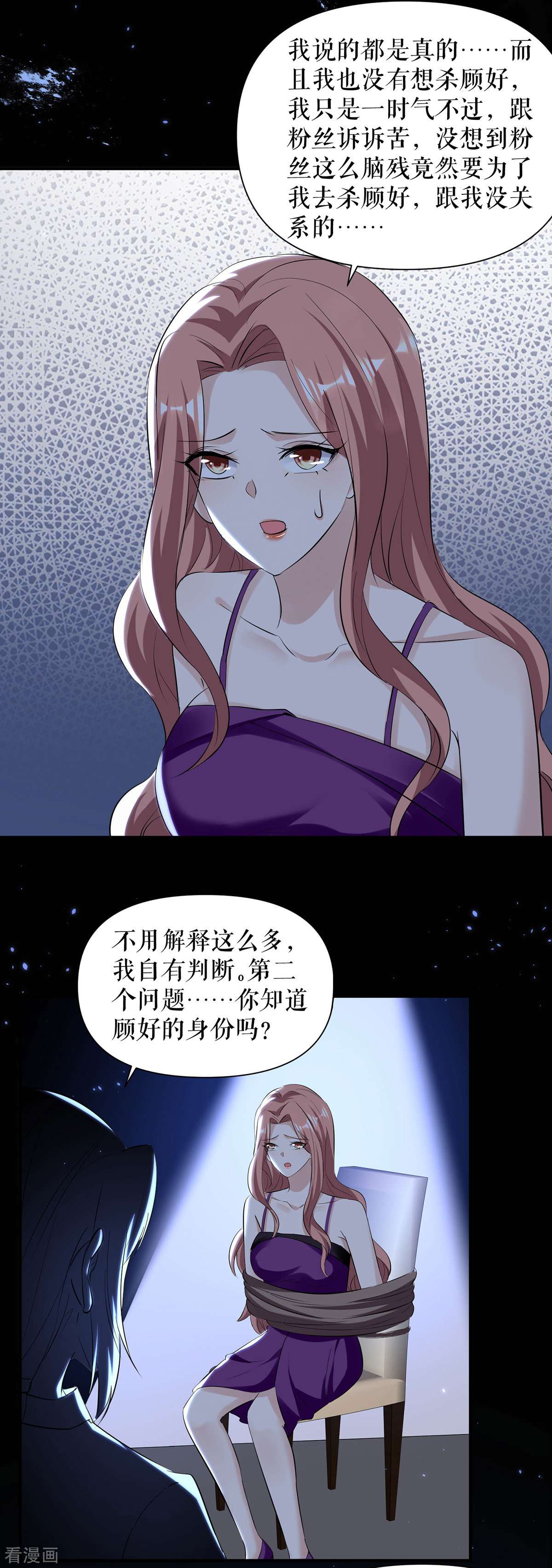 天才酷宝：总裁宠妻太强悍226话