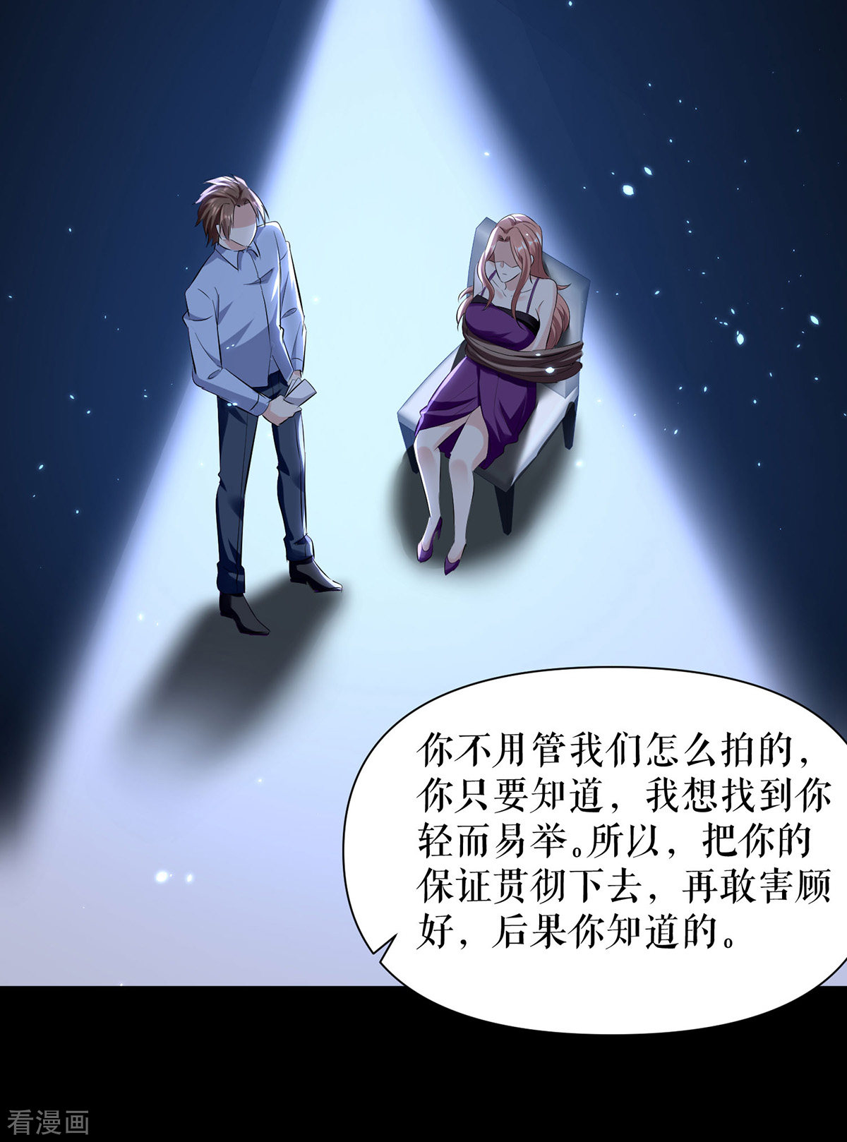 天才酷宝：总裁宠妻太强悍226话