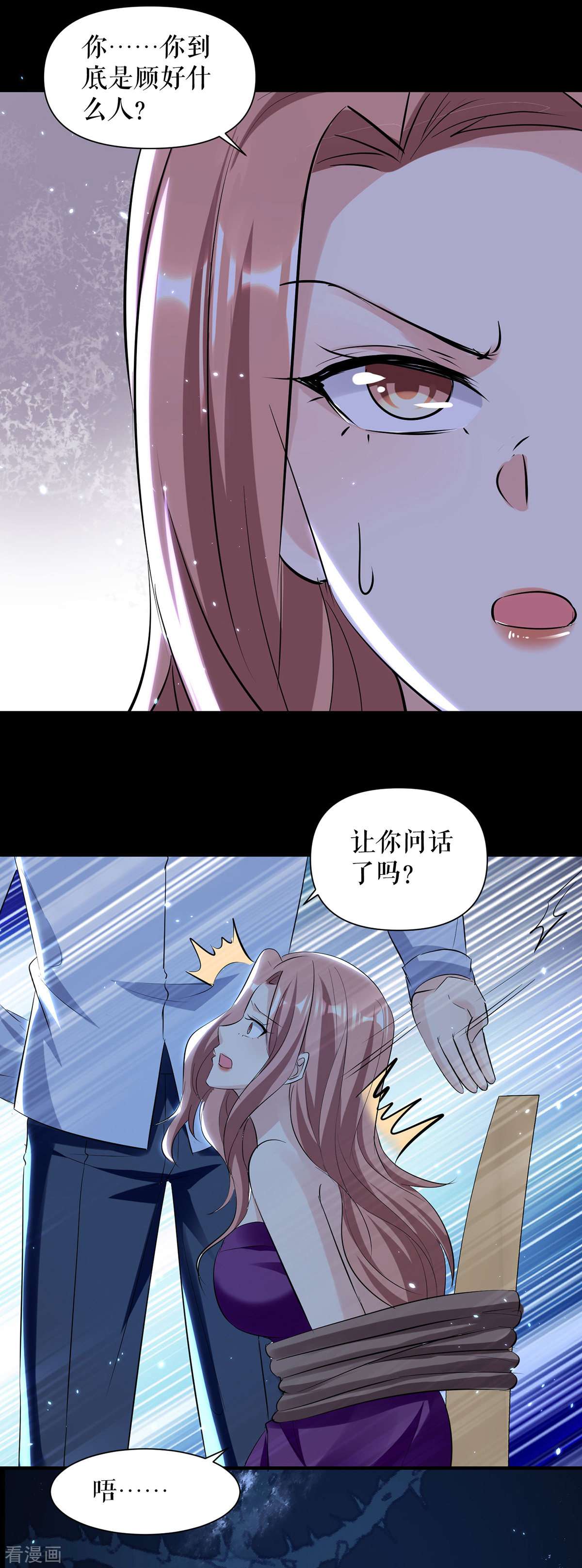 天才酷宝：总裁宠妻太强悍226话