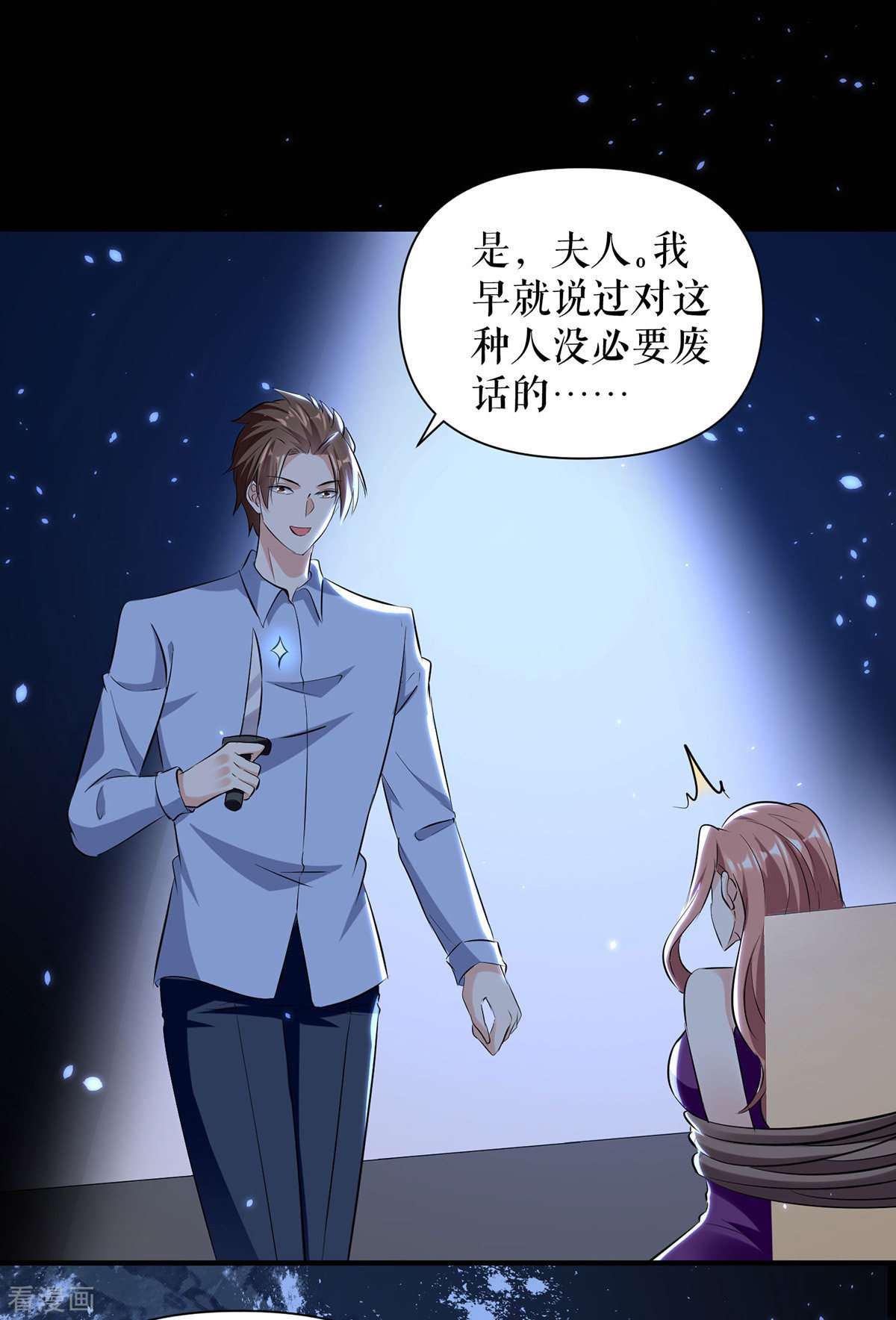 天才酷宝：总裁宠妻太强悍226话