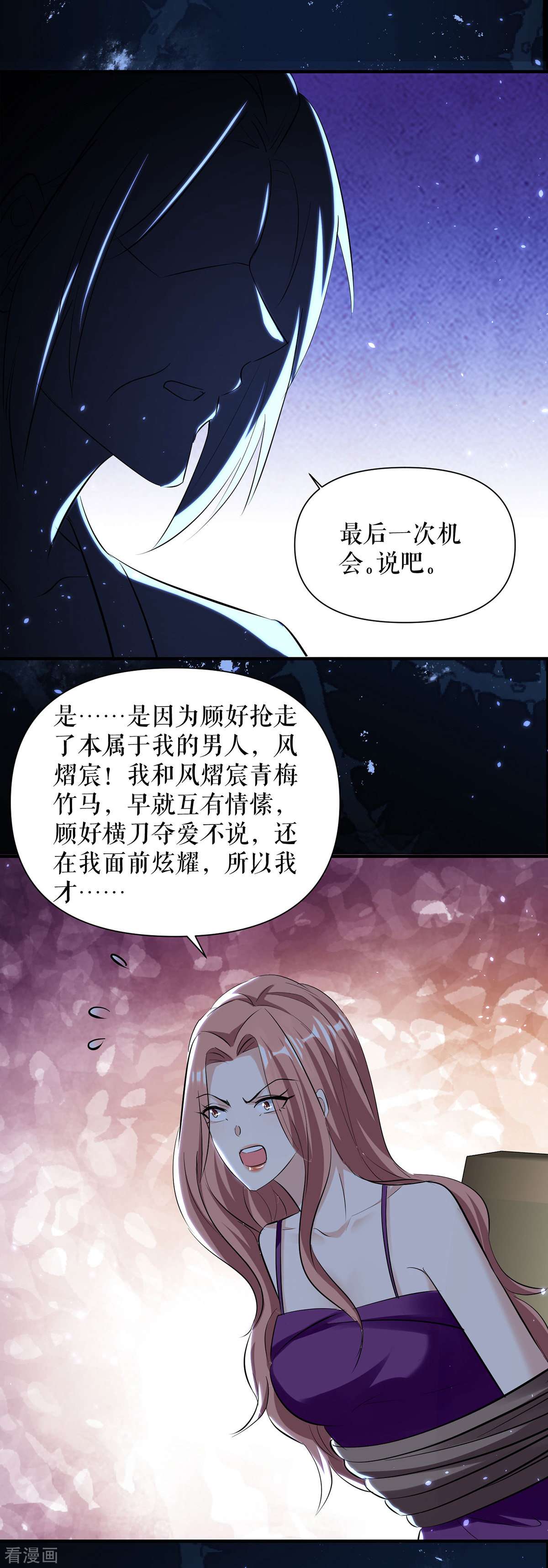 天才酷宝：总裁宠妻太强悍226话