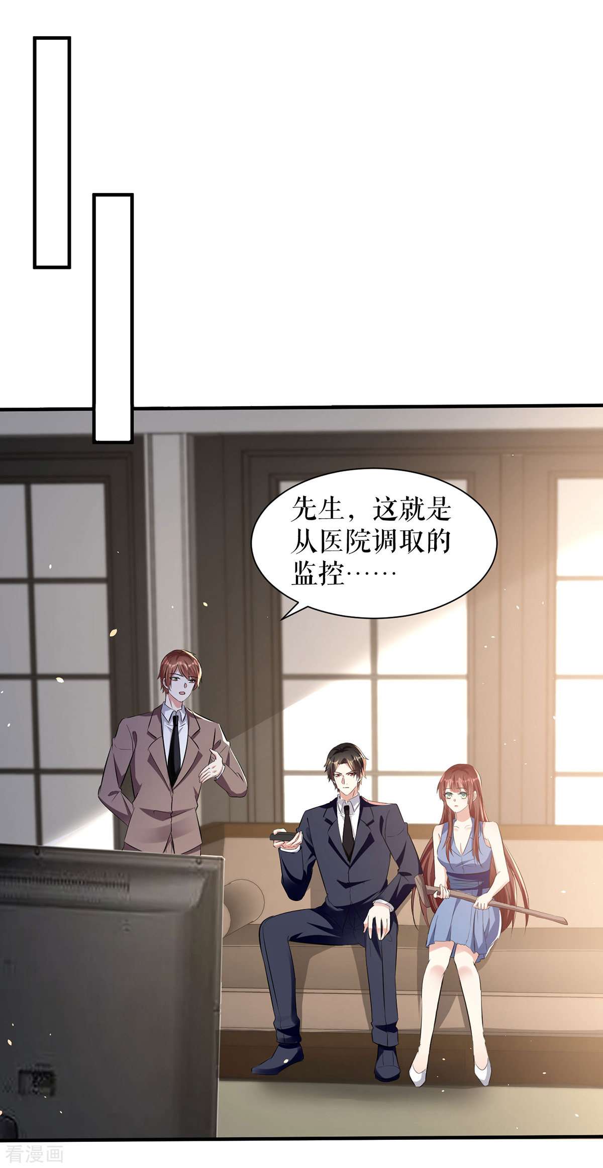 天才酷宝：总裁宠妻太强悍227话