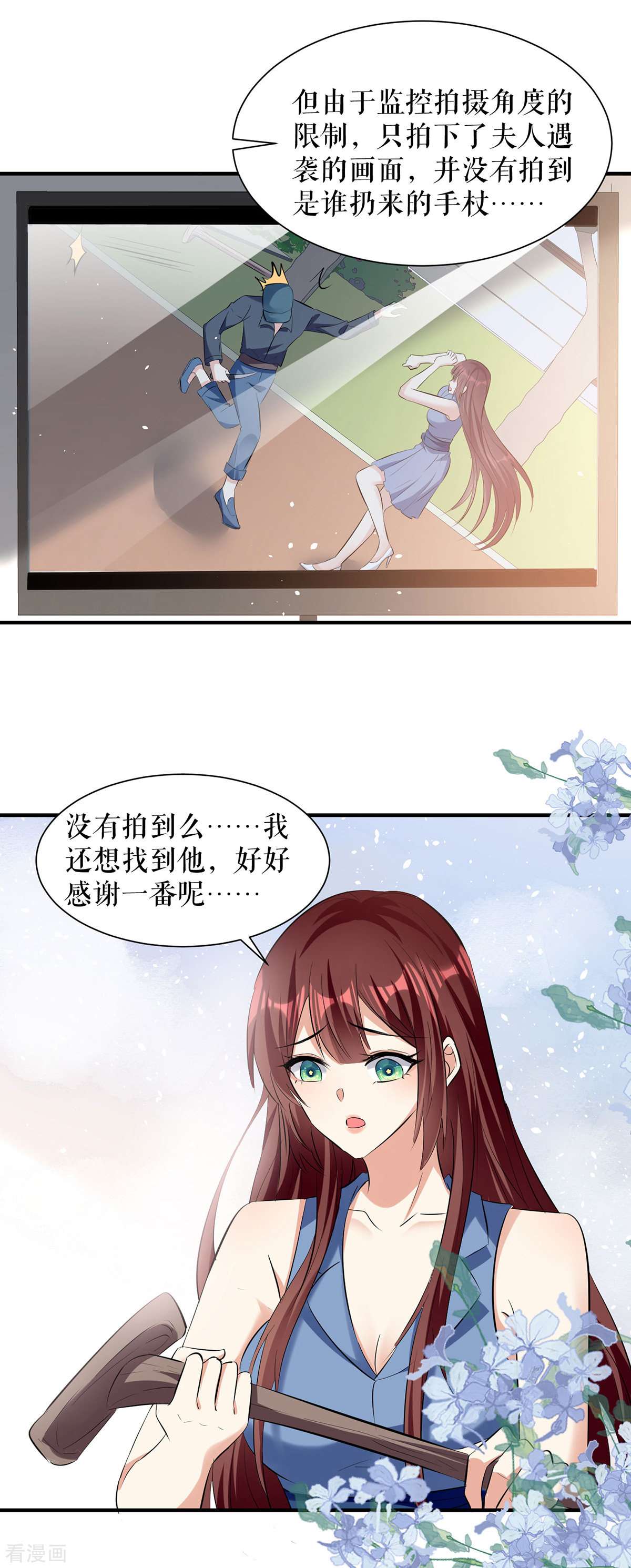 天才酷宝：总裁宠妻太强悍227话