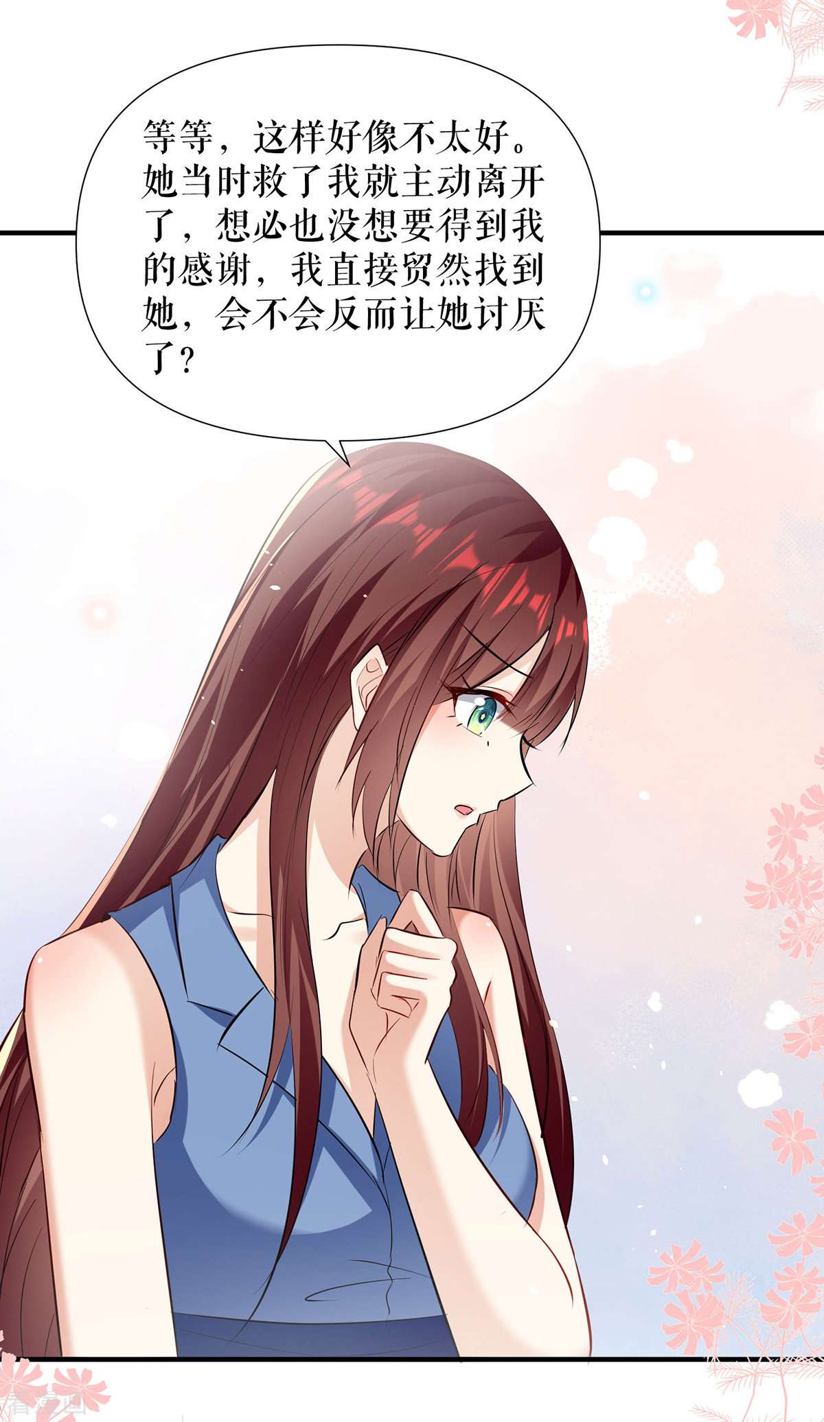 天才酷宝：总裁宠妻太强悍227话