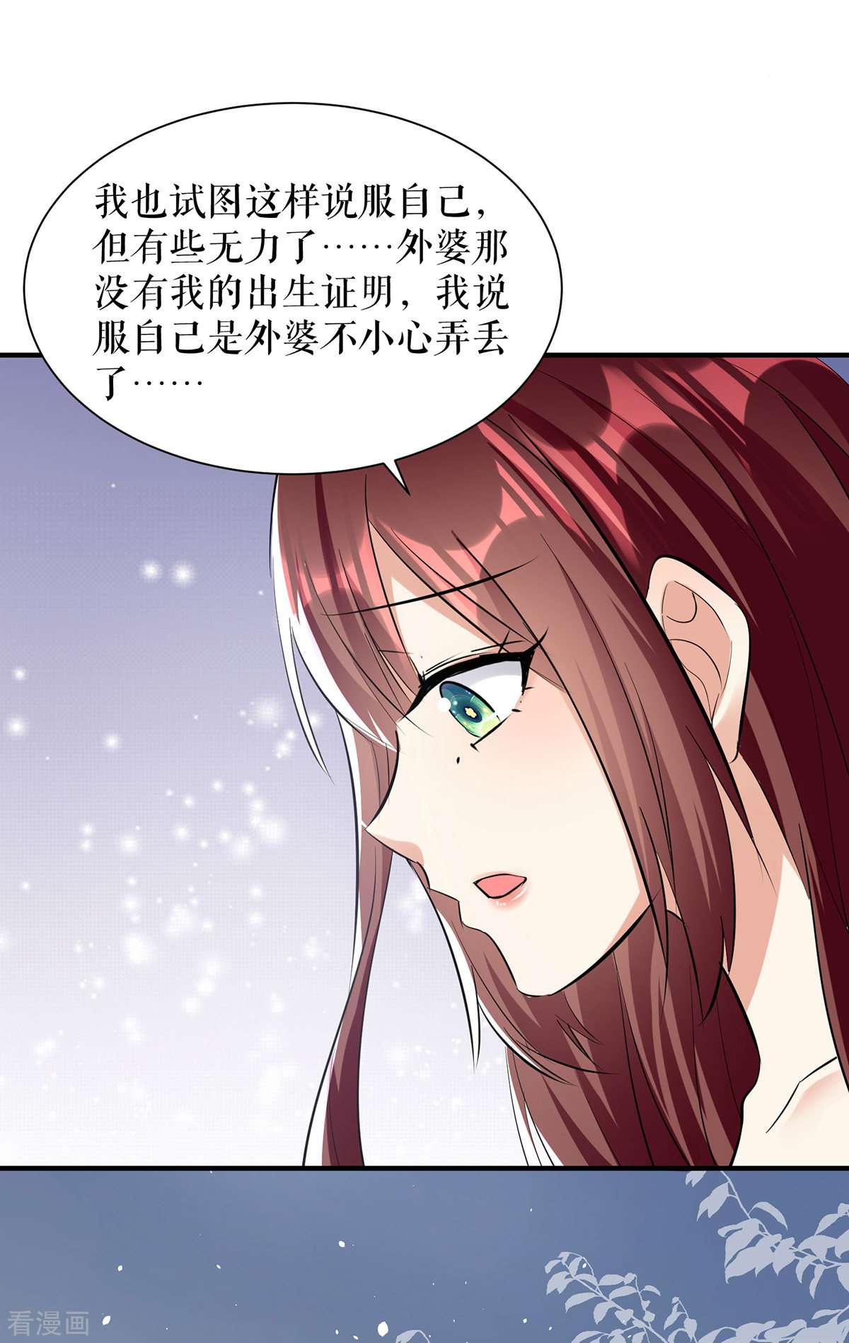 天才酷宝：总裁宠妻太强悍227话