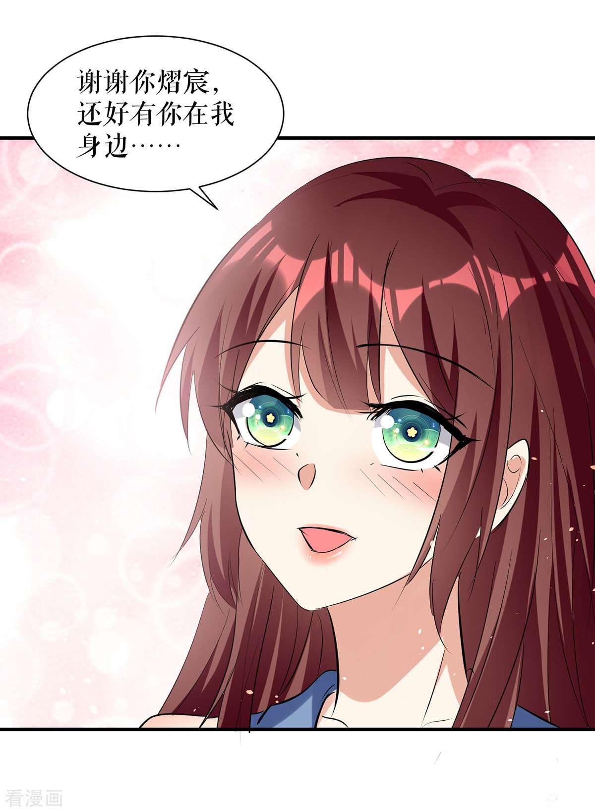 天才酷宝：总裁宠妻太强悍227话