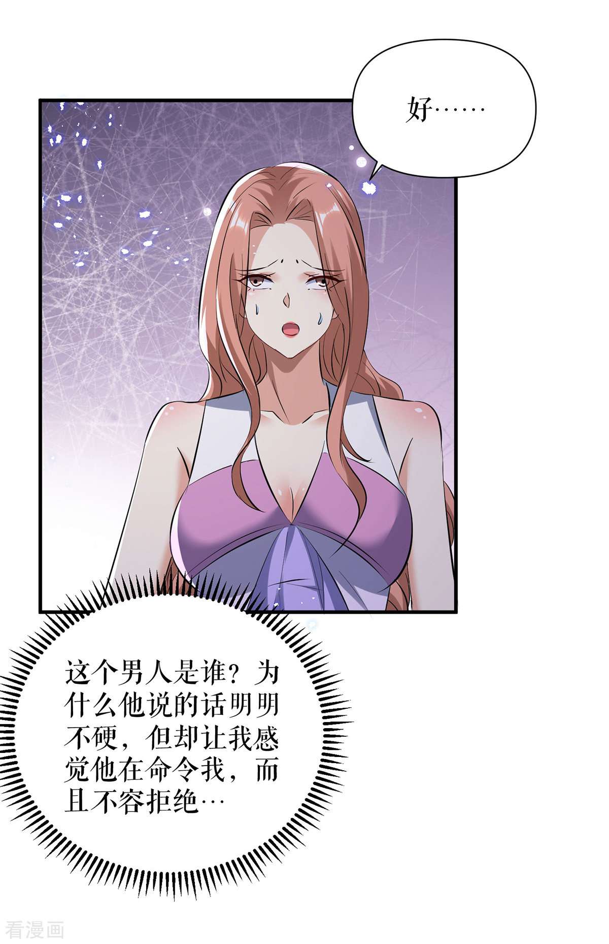 天才酷宝：总裁宠妻太强悍229话