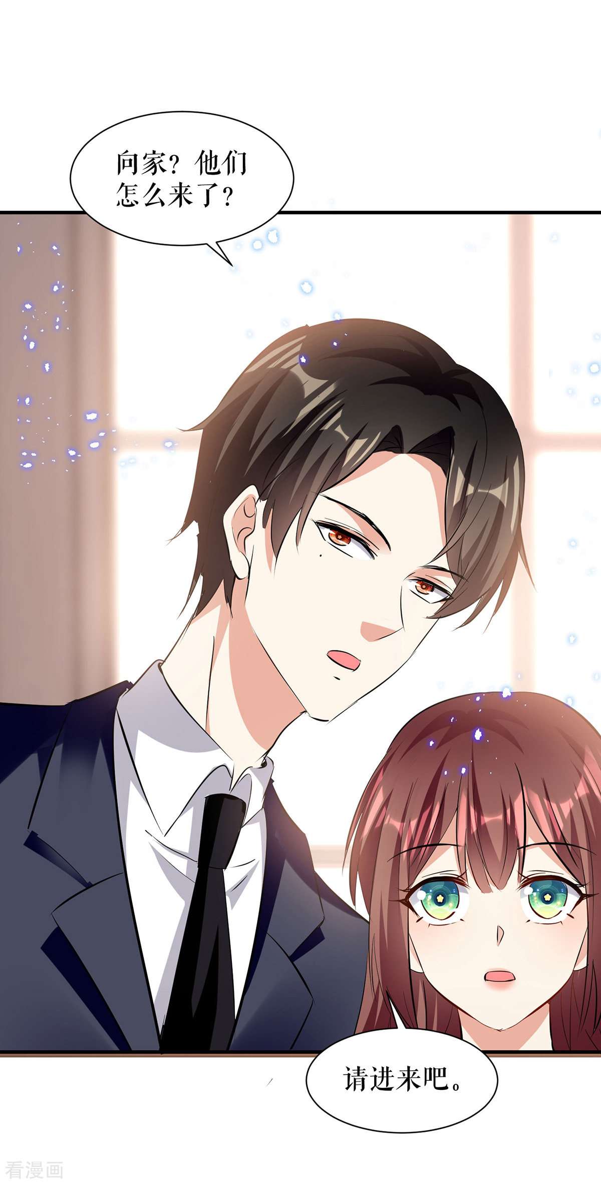 天才酷宝：总裁宠妻太强悍229话