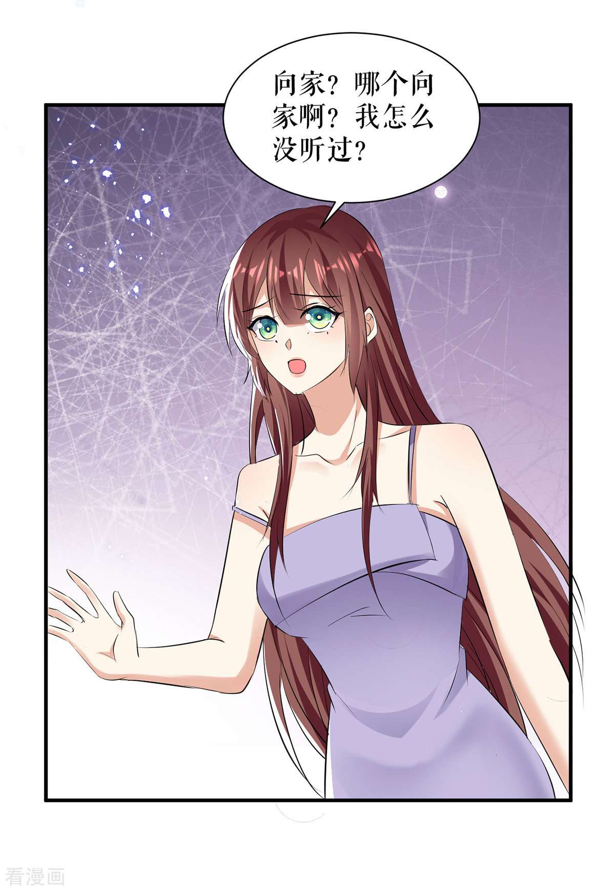 天才酷宝：总裁宠妻太强悍229话