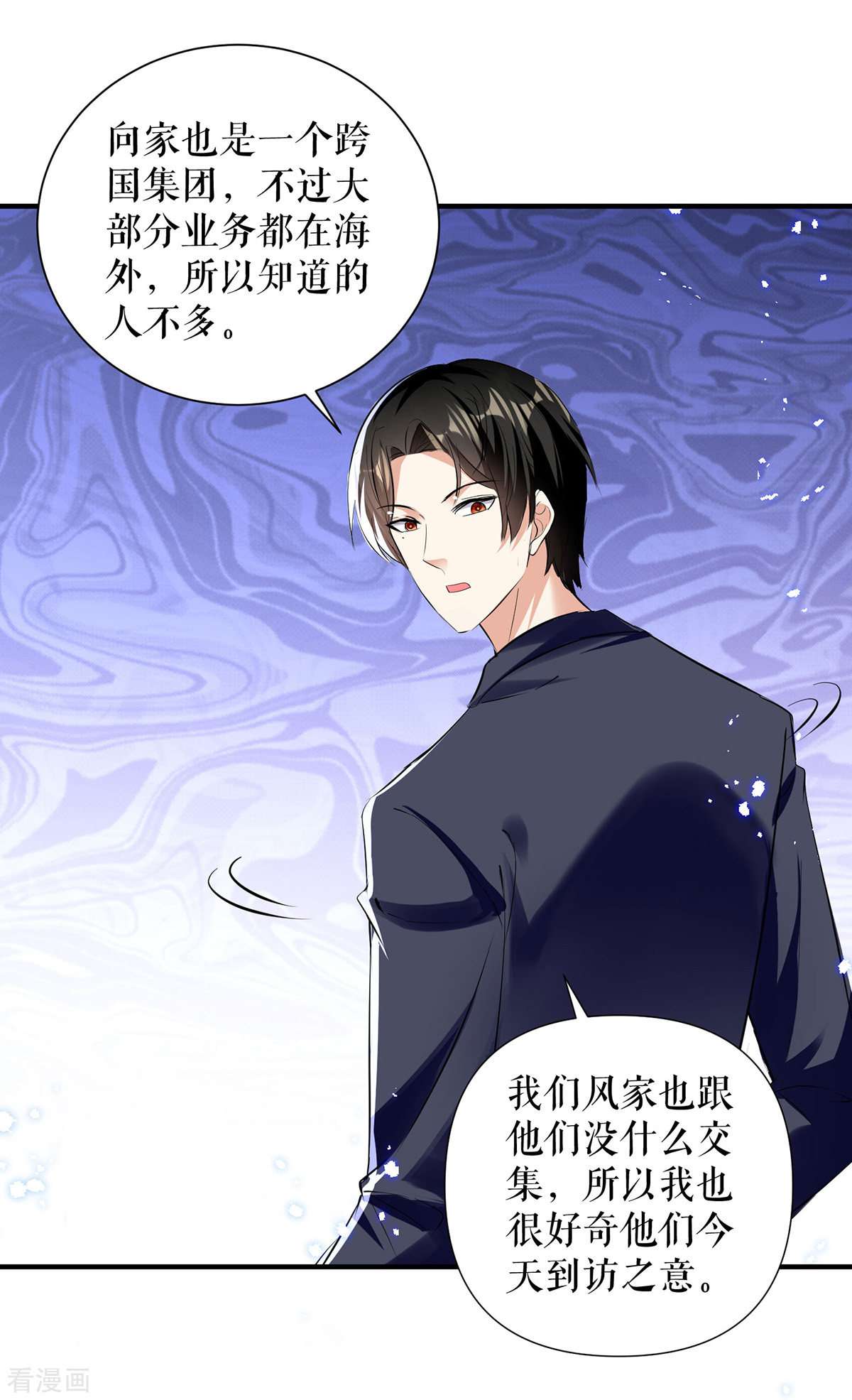 天才酷宝：总裁宠妻太强悍229话