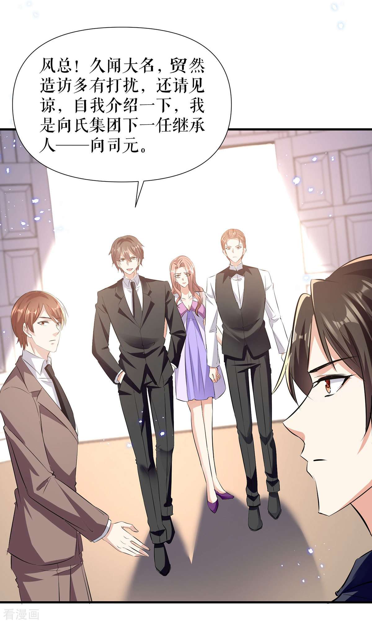 天才酷宝：总裁宠妻太强悍229话