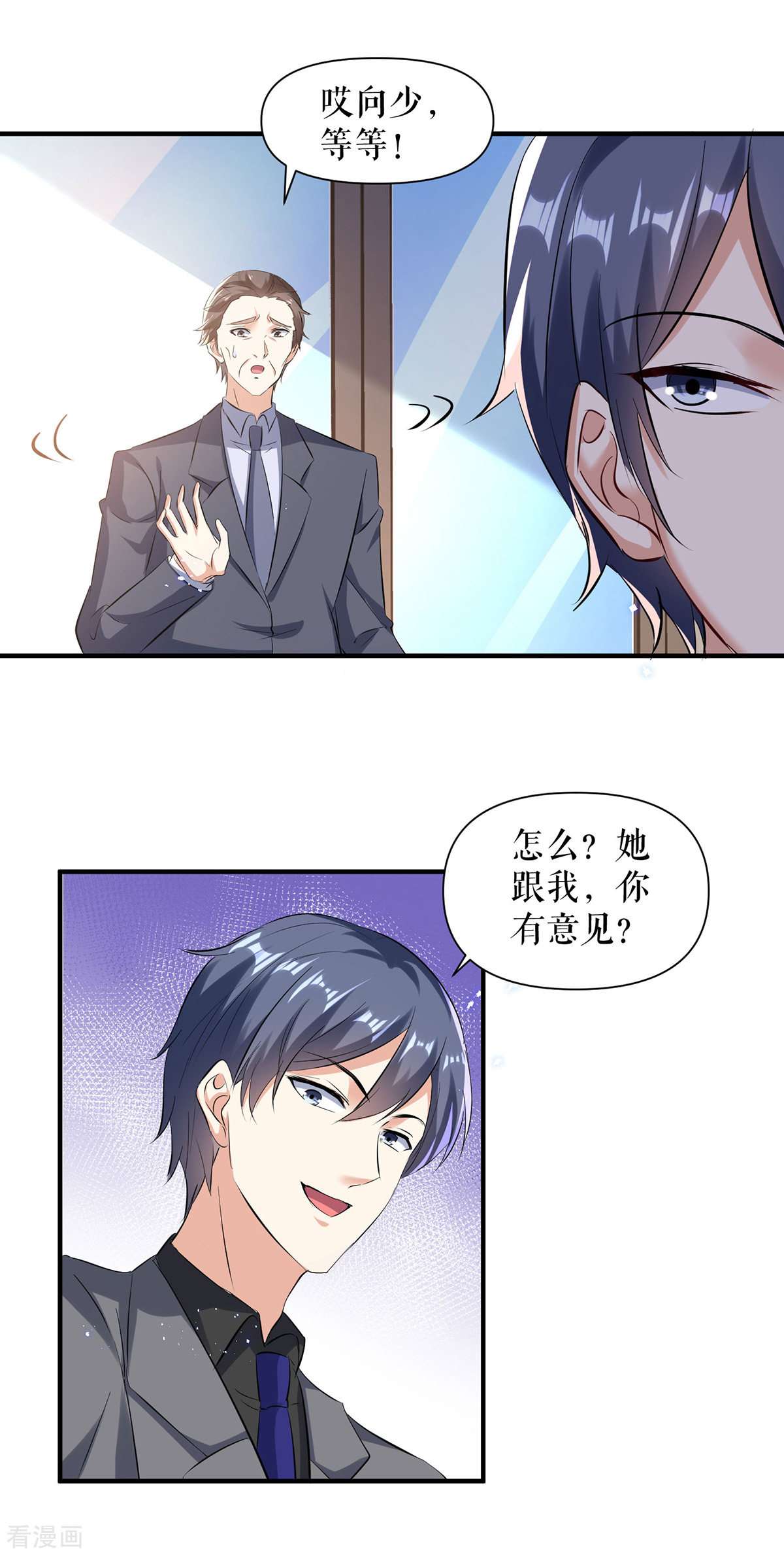 天才酷宝：总裁宠妻太强悍229话